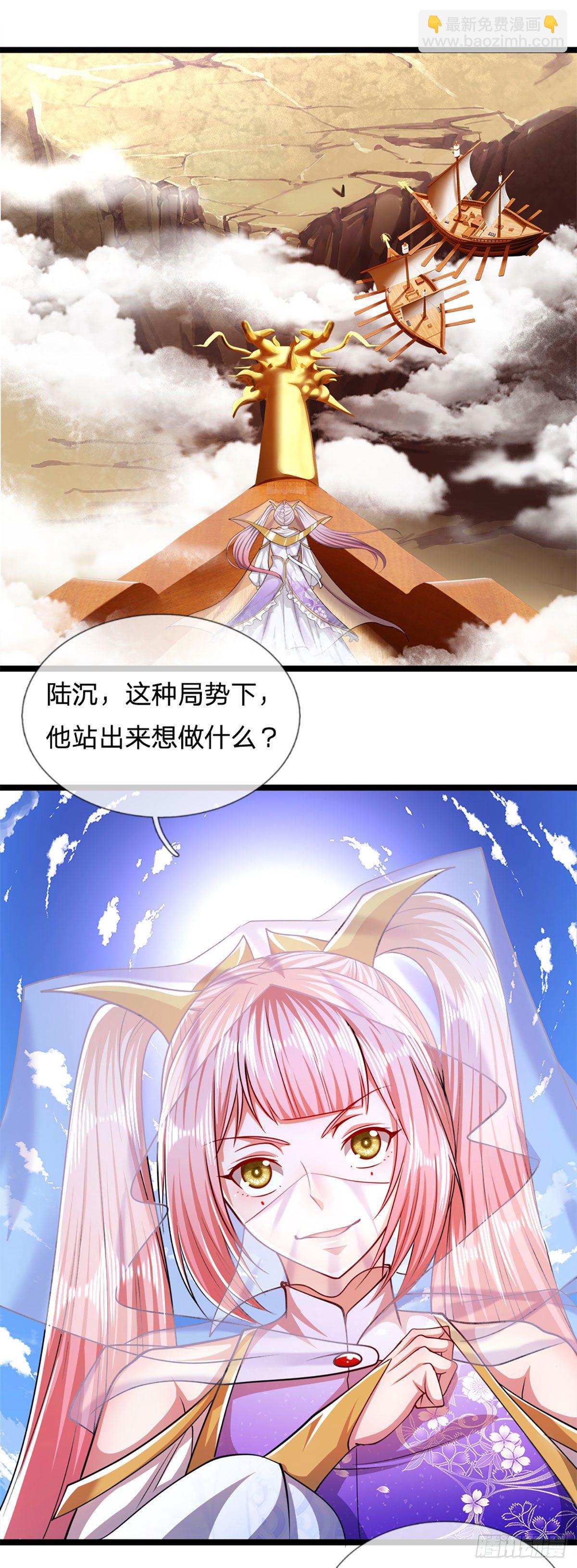 🍵被困百万年：弟子遍布诸天万界 第68话 闹够没有！扭转局势？ 第16页