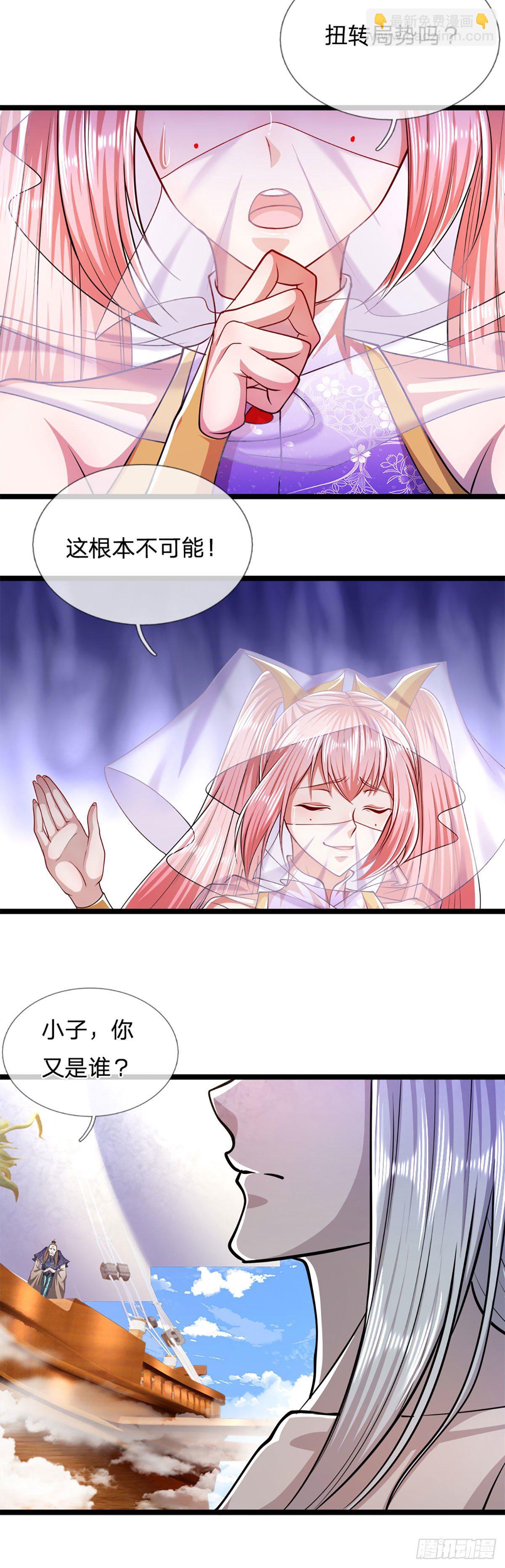🍵被困百万年：弟子遍布诸天万界 第68话 闹够没有！扭转局势？ 第17页