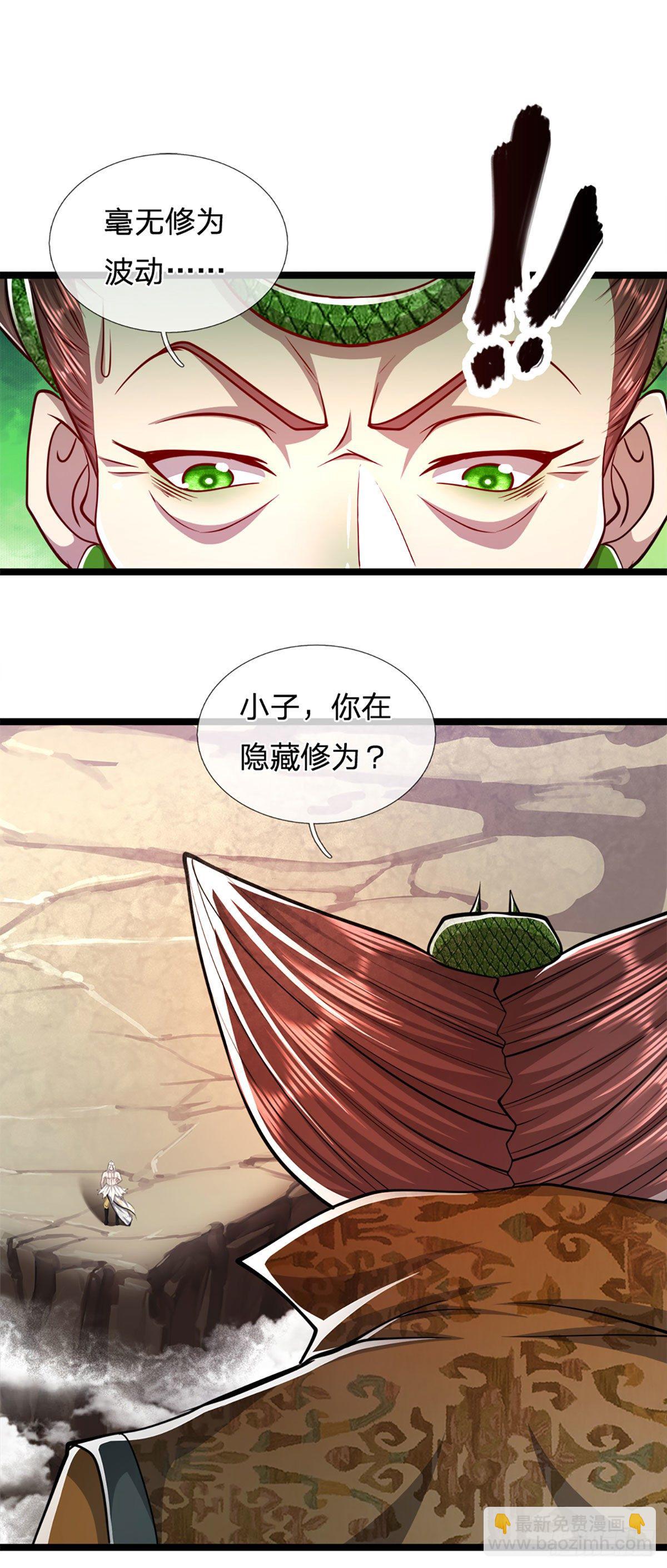 🍵被困百万年：弟子遍布诸天万界 第68话 闹够没有！扭转局势？ 第18页