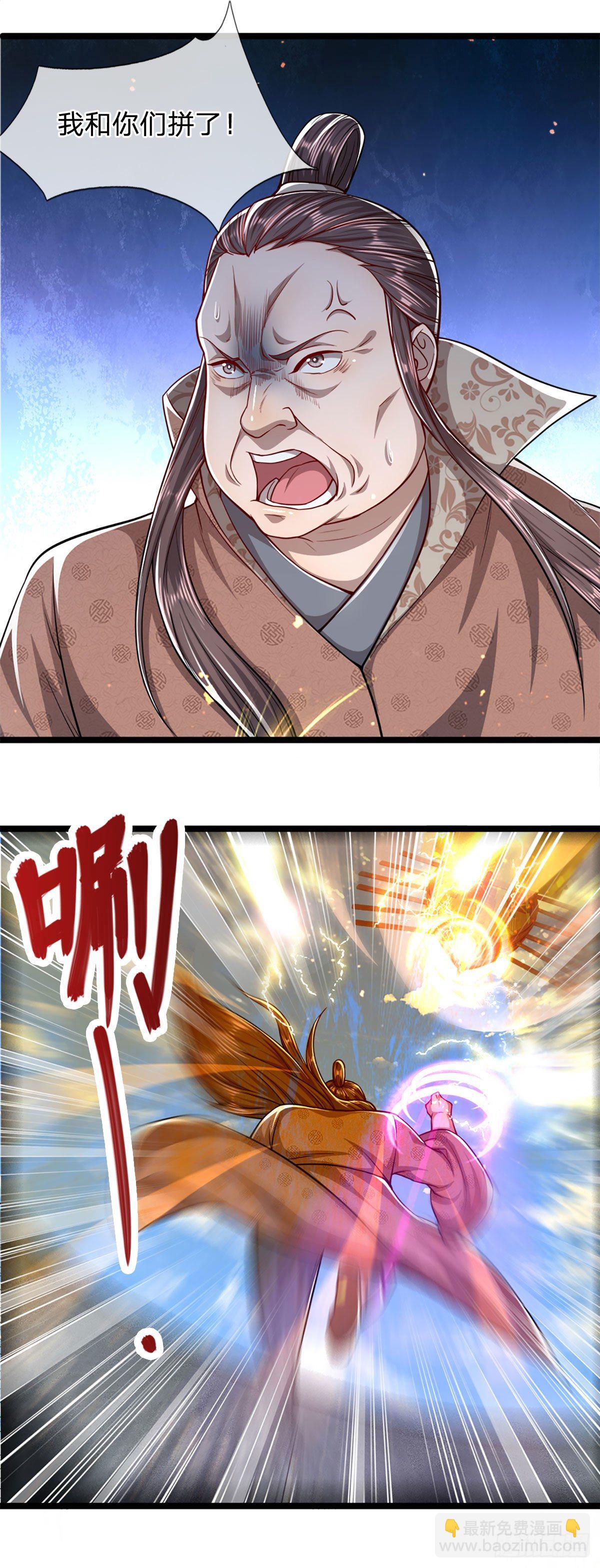 🍵被困百万年：弟子遍布诸天万界 第68话 闹够没有！扭转局势？ 第2页