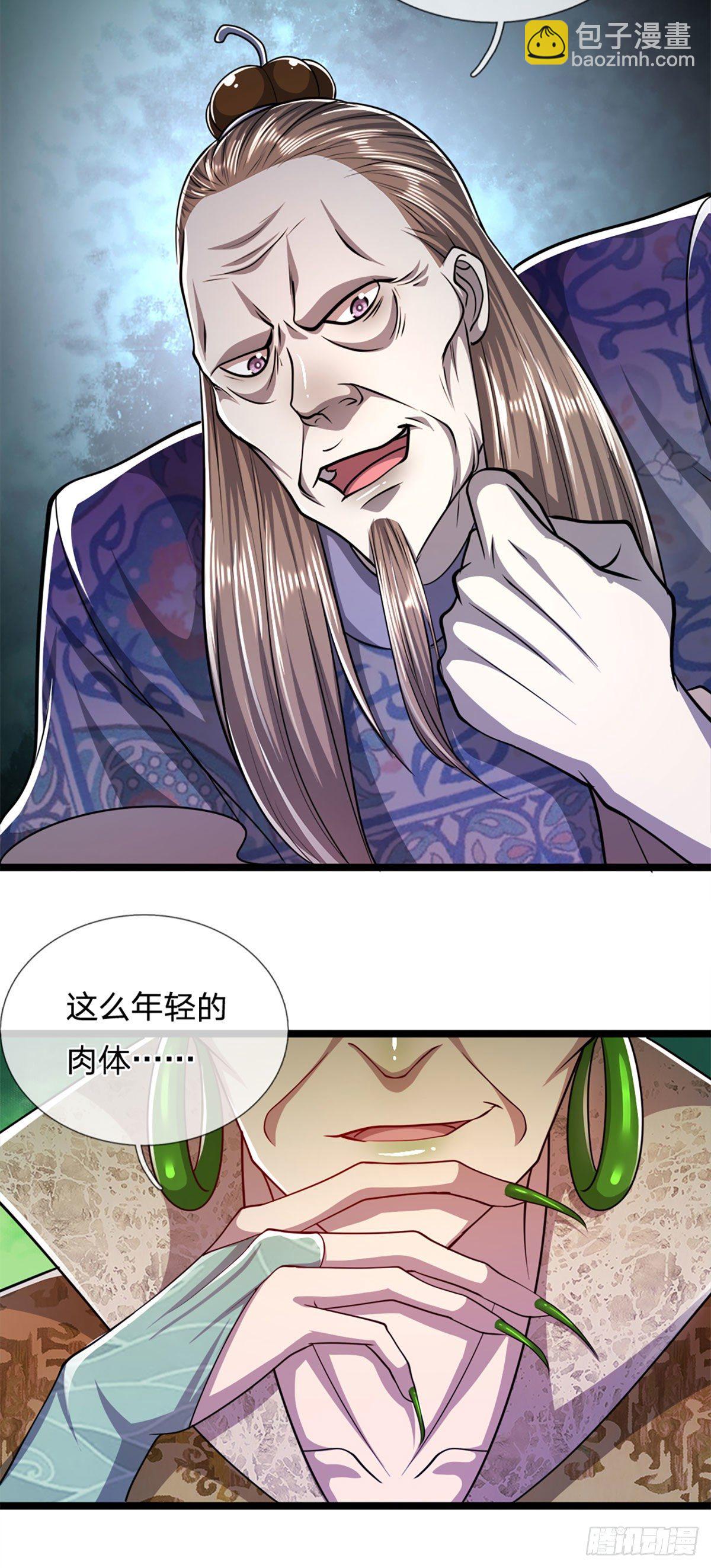 🍵被困百万年：弟子遍布诸天万界 第68话 闹够没有！扭转局势？ 第21页