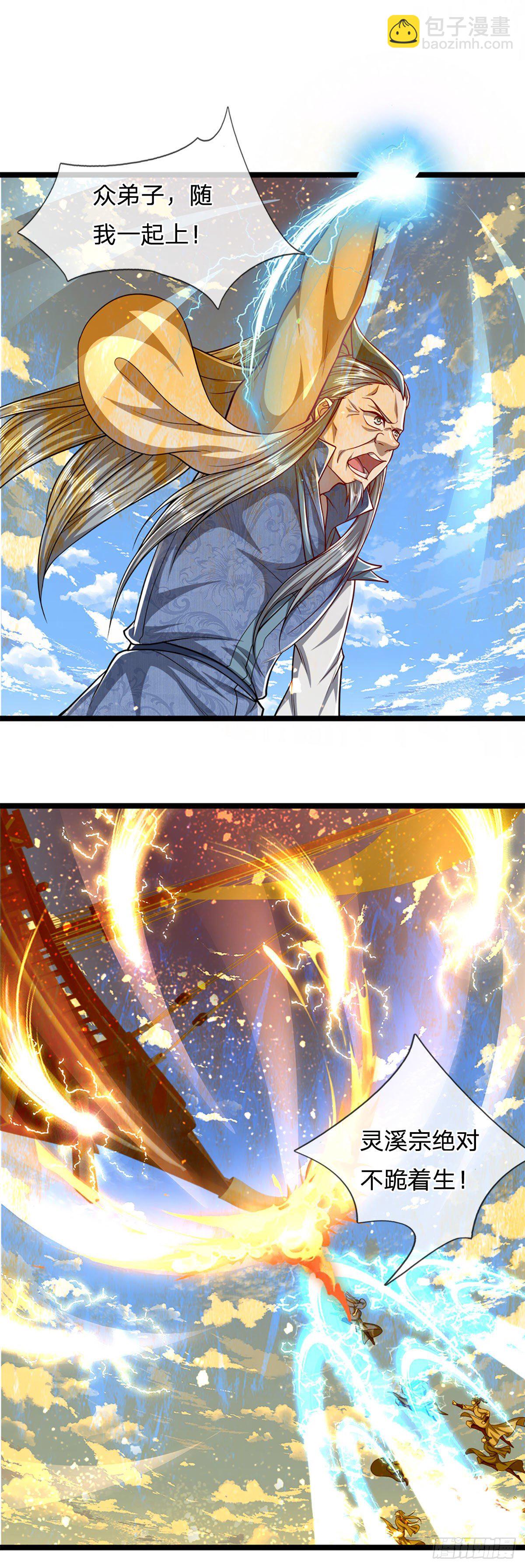 🍵被困百万年：弟子遍布诸天万界 第68话 闹够没有！扭转局势？ 第3页