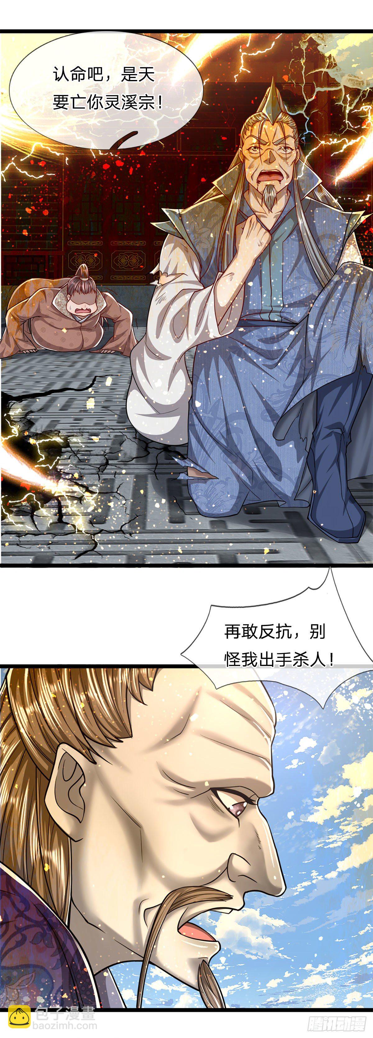 🍵被困百万年：弟子遍布诸天万界 第68话 闹够没有！扭转局势？ 第6页