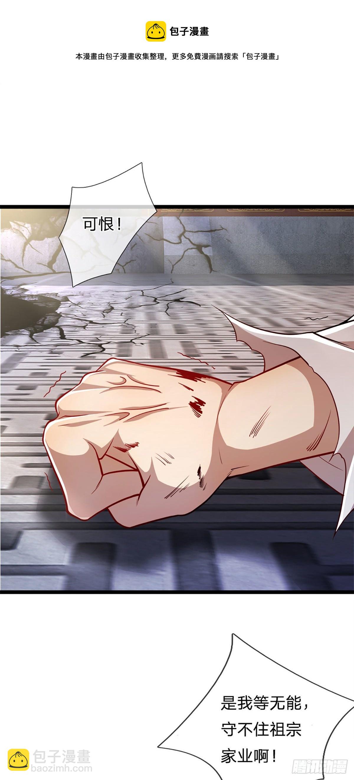 🍵被困百万年：弟子遍布诸天万界 第68话 闹够没有！扭转局势？ 第7页