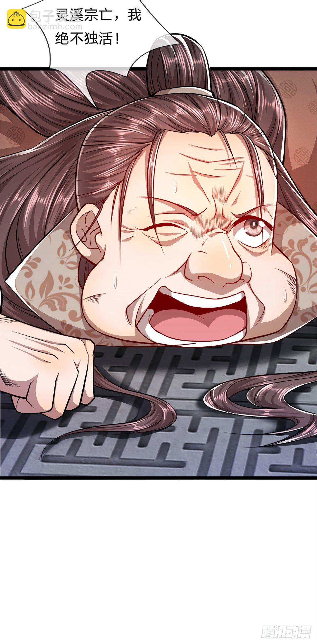 🍵被困百万年：弟子遍布诸天万界 第68话 闹够没有！扭转局势？ 第9页