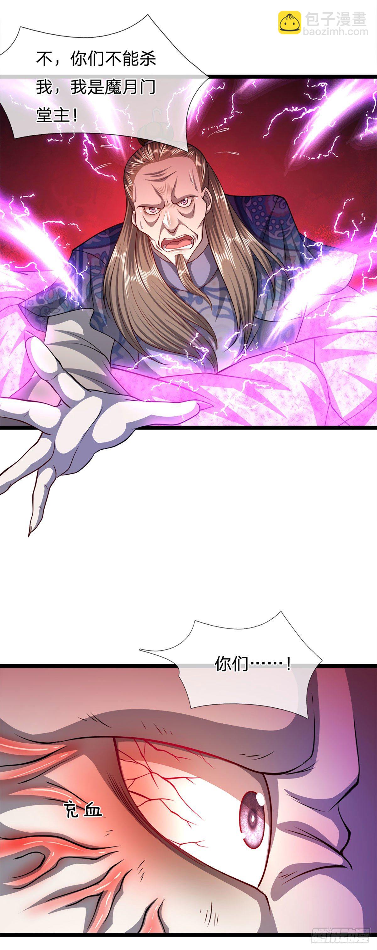 🍵被困百万年：弟子遍布诸天万界 第70话 杀竹秋山，超强底蕴 第11页
