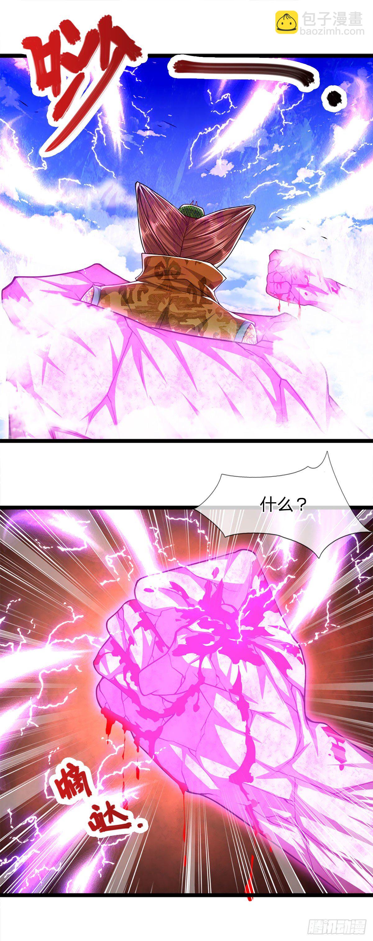 🍵被困百万年：弟子遍布诸天万界 第70话 杀竹秋山，超强底蕴 第15页