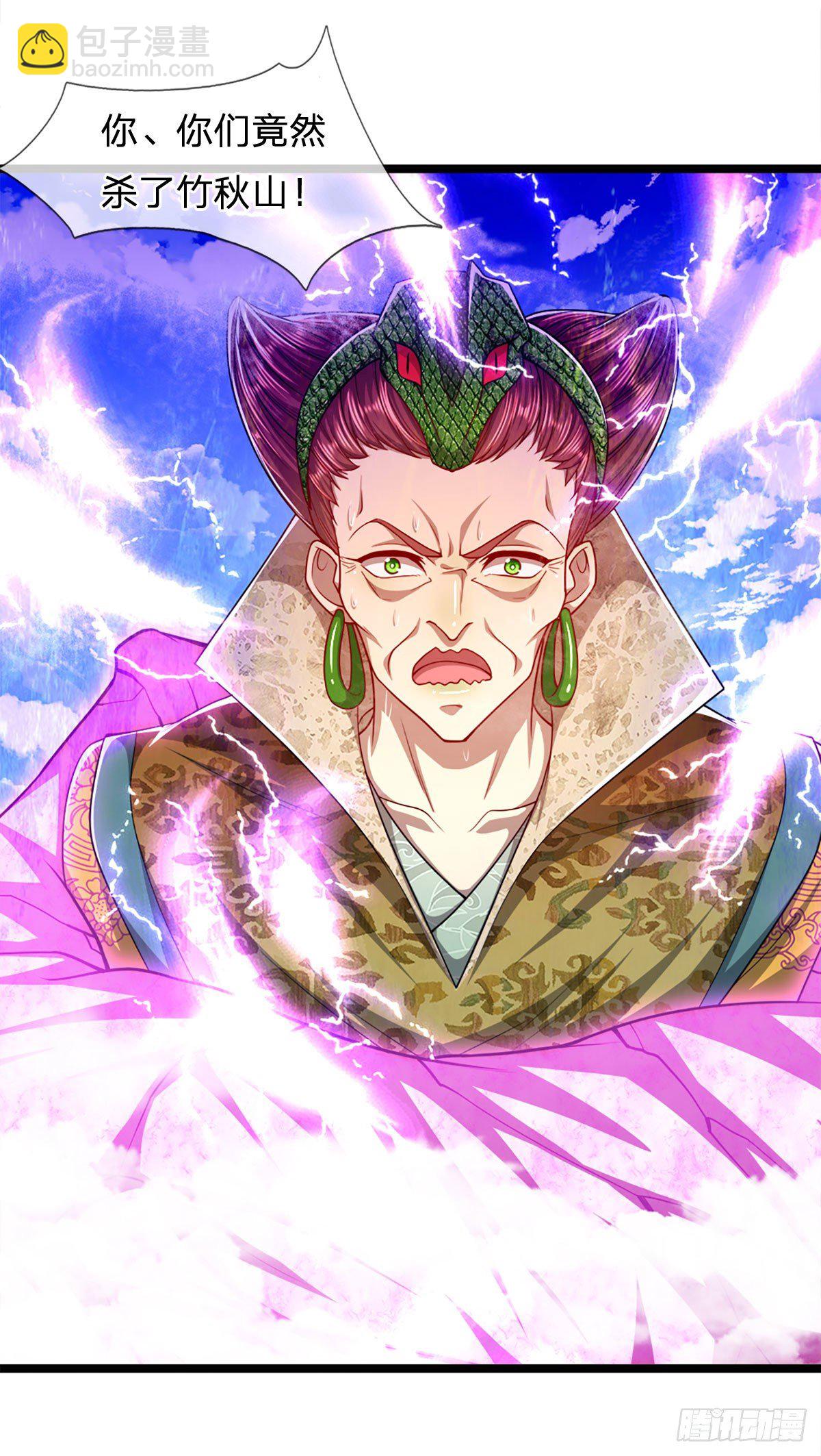 🍵被困百万年：弟子遍布诸天万界 第70话 杀竹秋山，超强底蕴 第16页