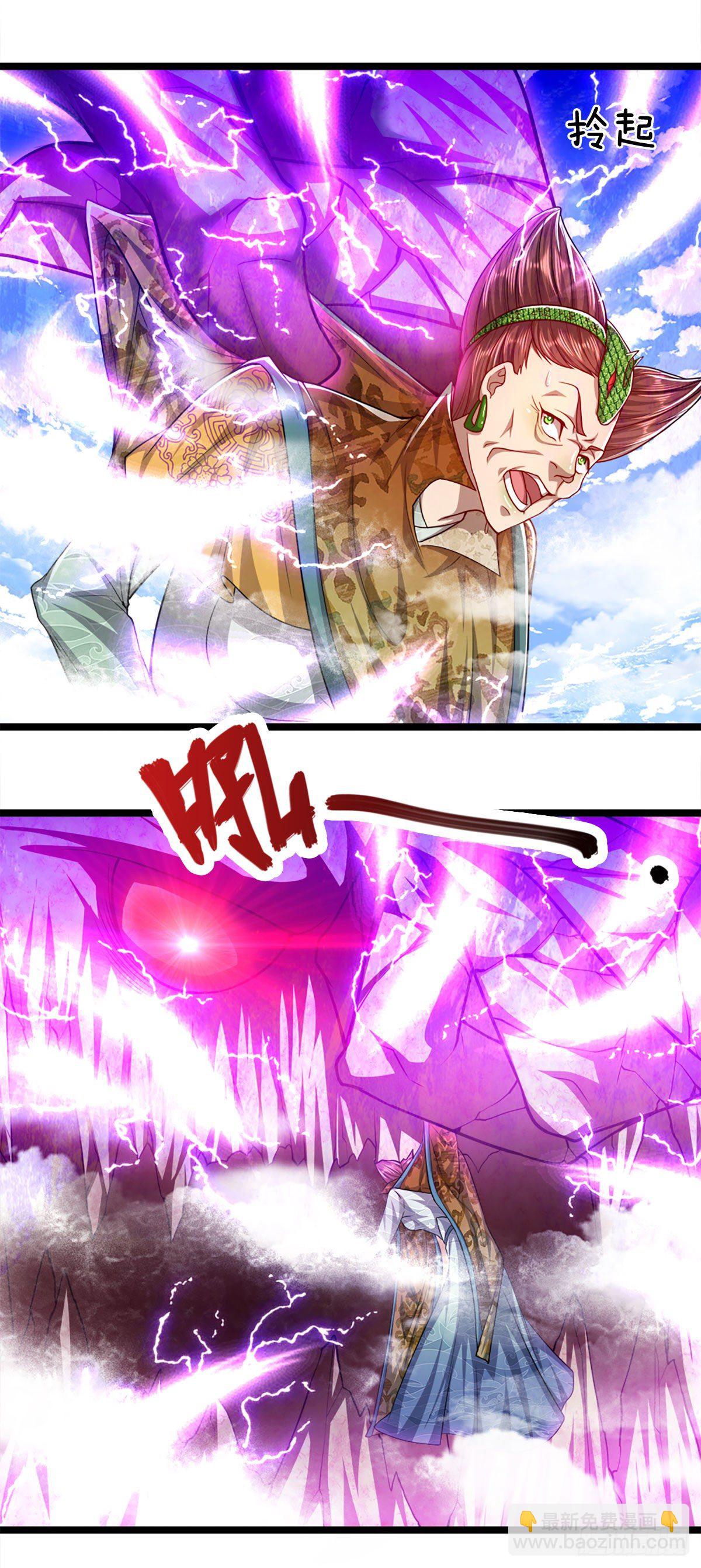 🍵被困百万年：弟子遍布诸天万界 第70话 杀竹秋山，超强底蕴 第17页