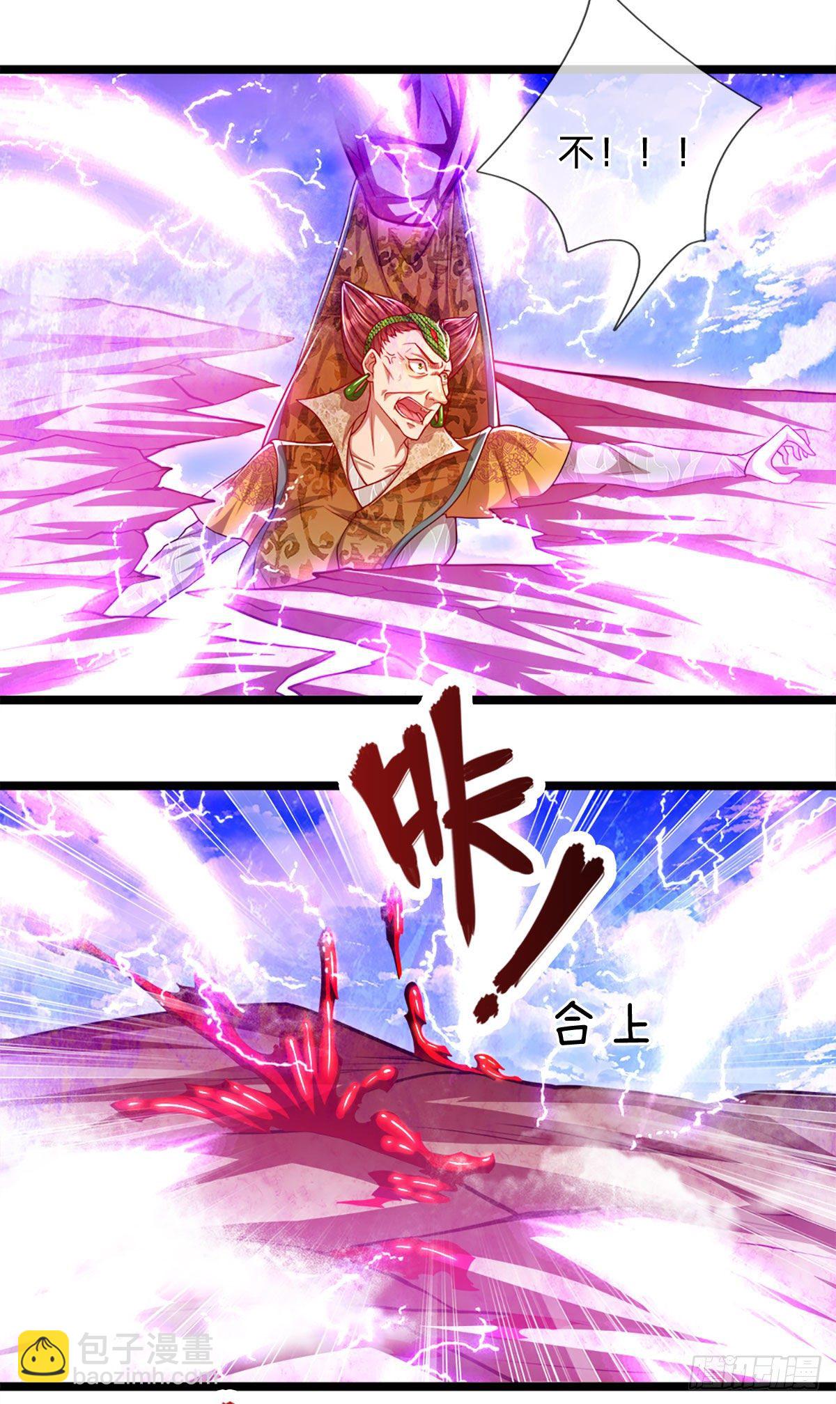 🍵被困百万年：弟子遍布诸天万界 第70话 杀竹秋山，超强底蕴 第19页