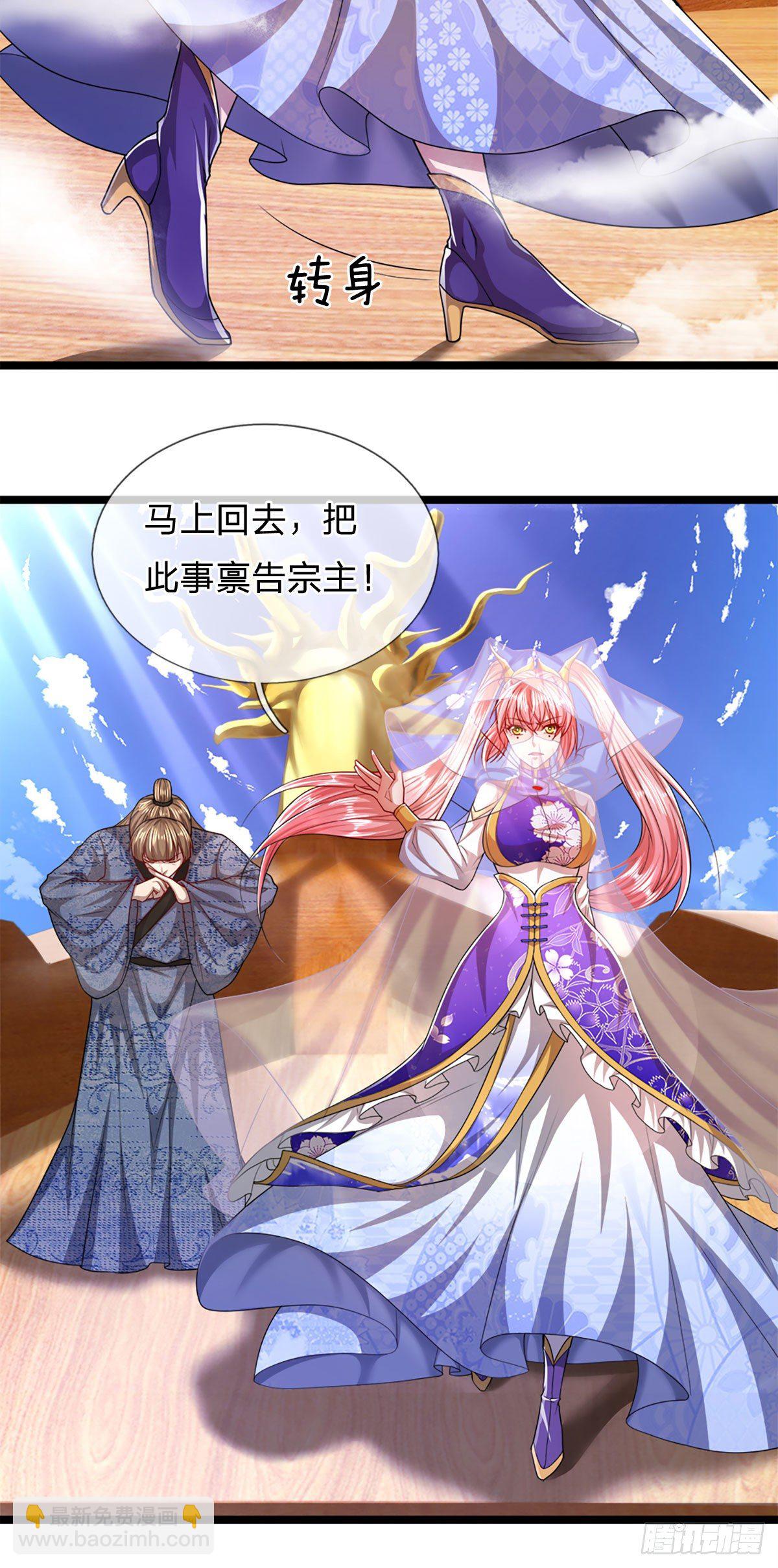 🍵被困百万年：弟子遍布诸天万界 第70话 杀竹秋山，超强底蕴 第23页