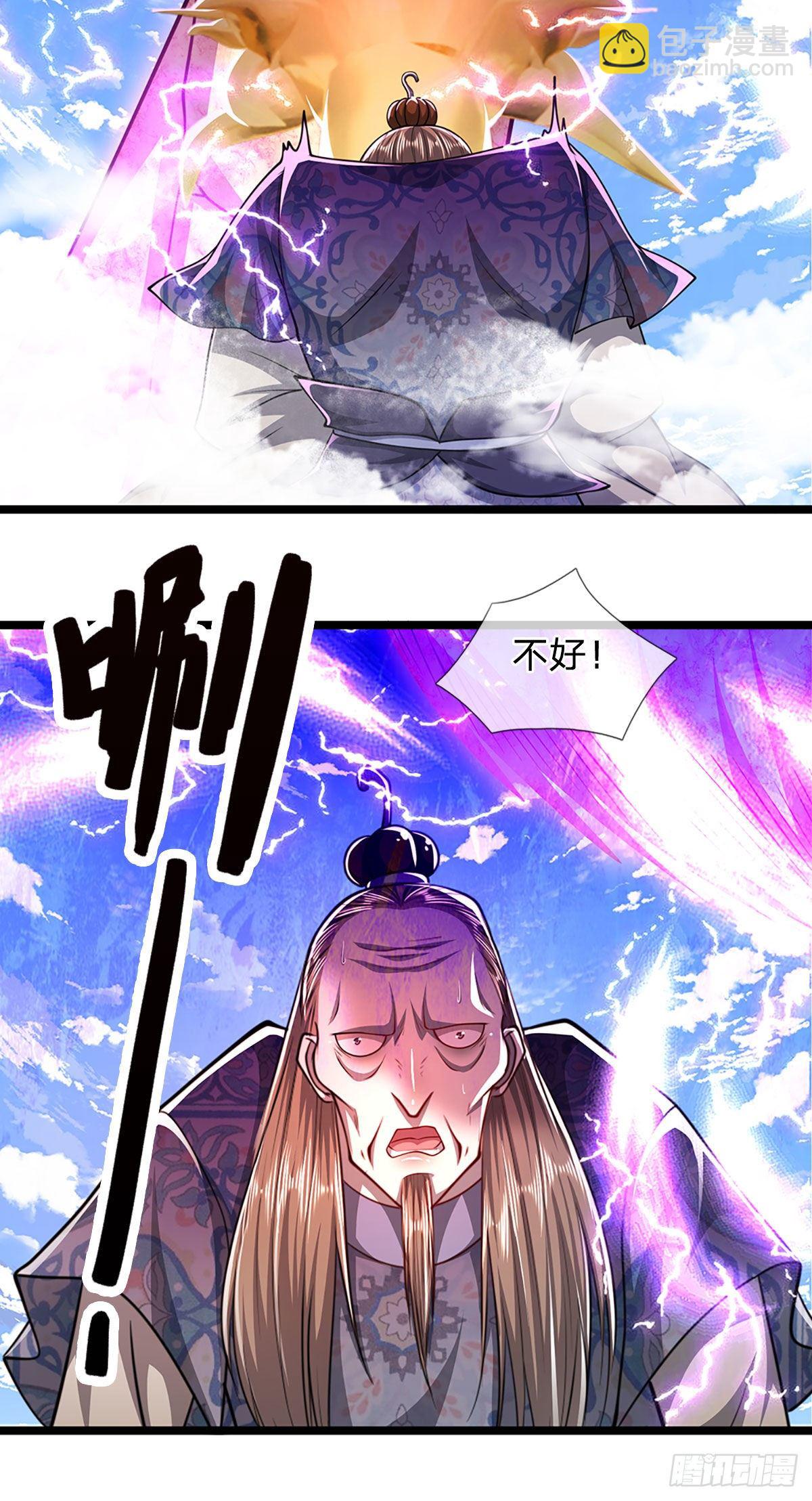 🍵被困百万年：弟子遍布诸天万界 第70话 杀竹秋山，超强底蕴 第5页