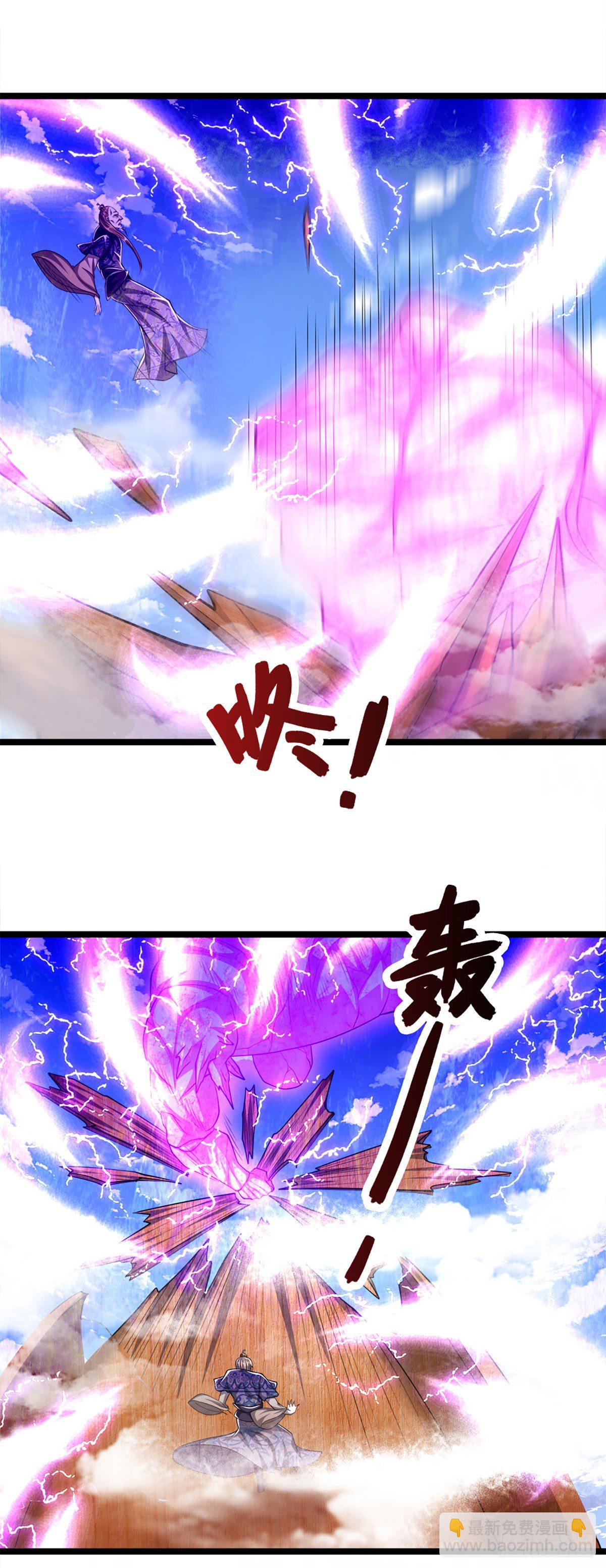 🍵被困百万年：弟子遍布诸天万界 第70话 杀竹秋山，超强底蕴 第6页
