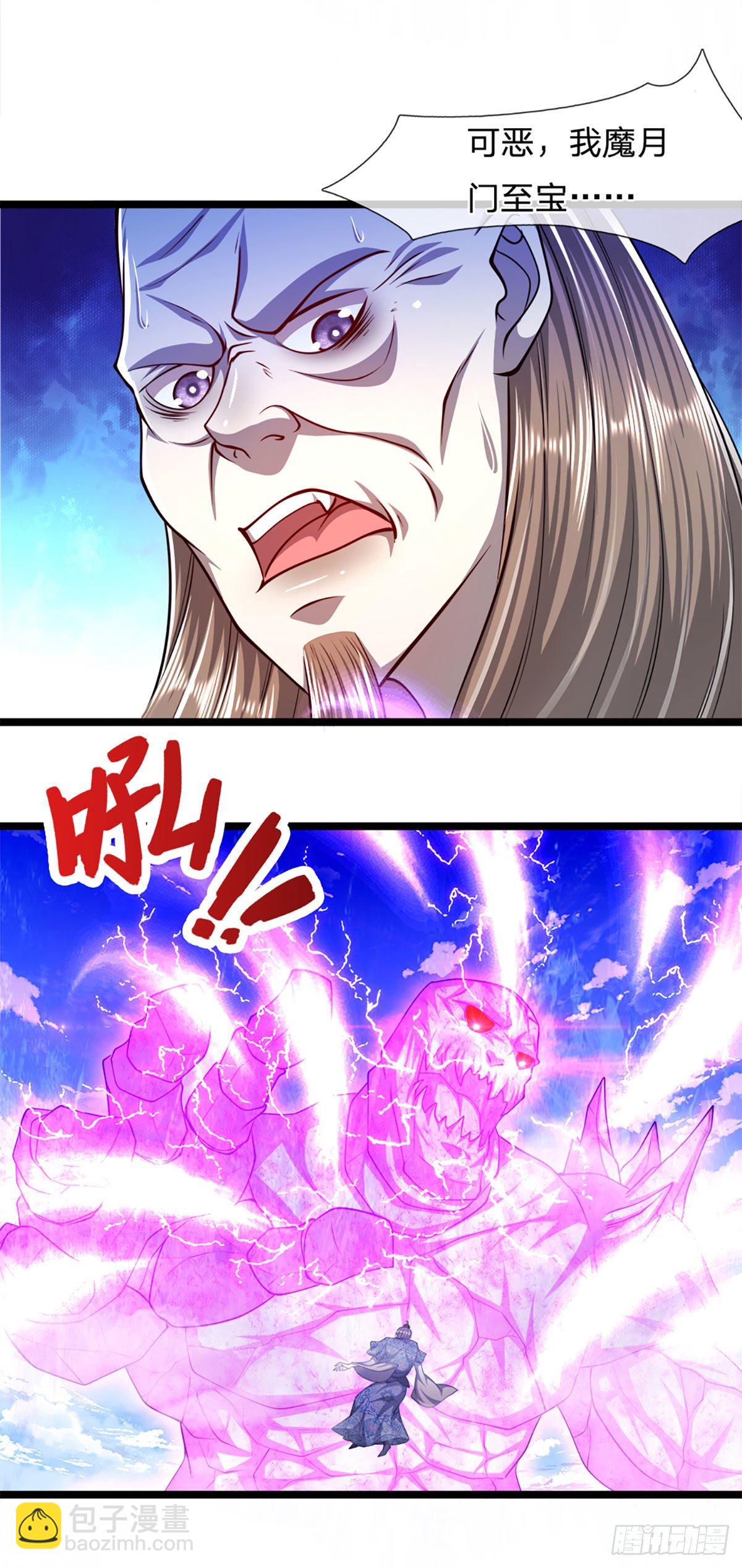 🍵被困百万年：弟子遍布诸天万界 第70话 杀竹秋山，超强底蕴 第7页