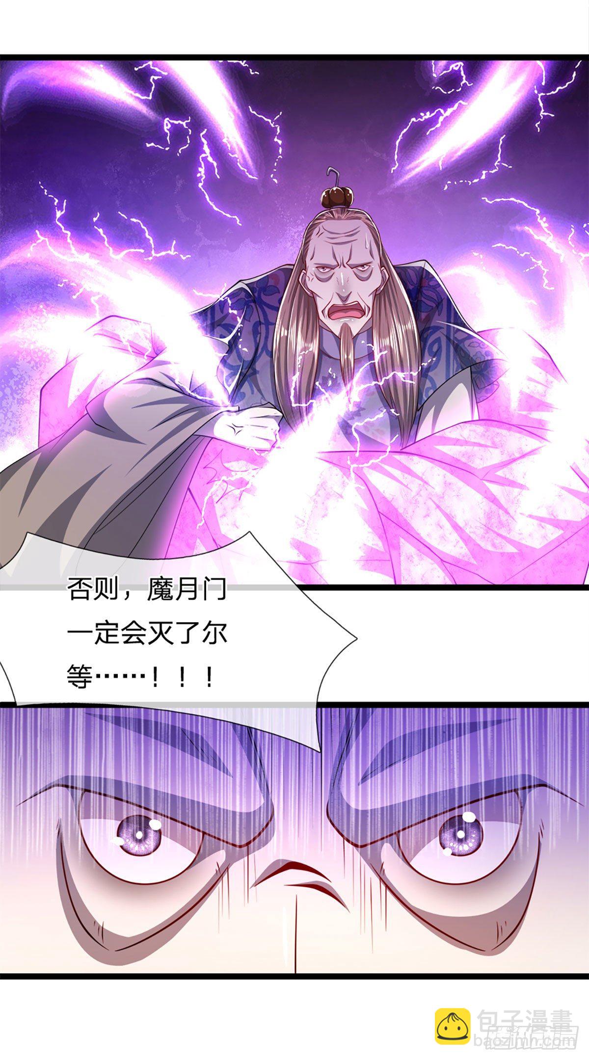 🍵被困百万年：弟子遍布诸天万界 第70话 杀竹秋山，超强底蕴 第9页