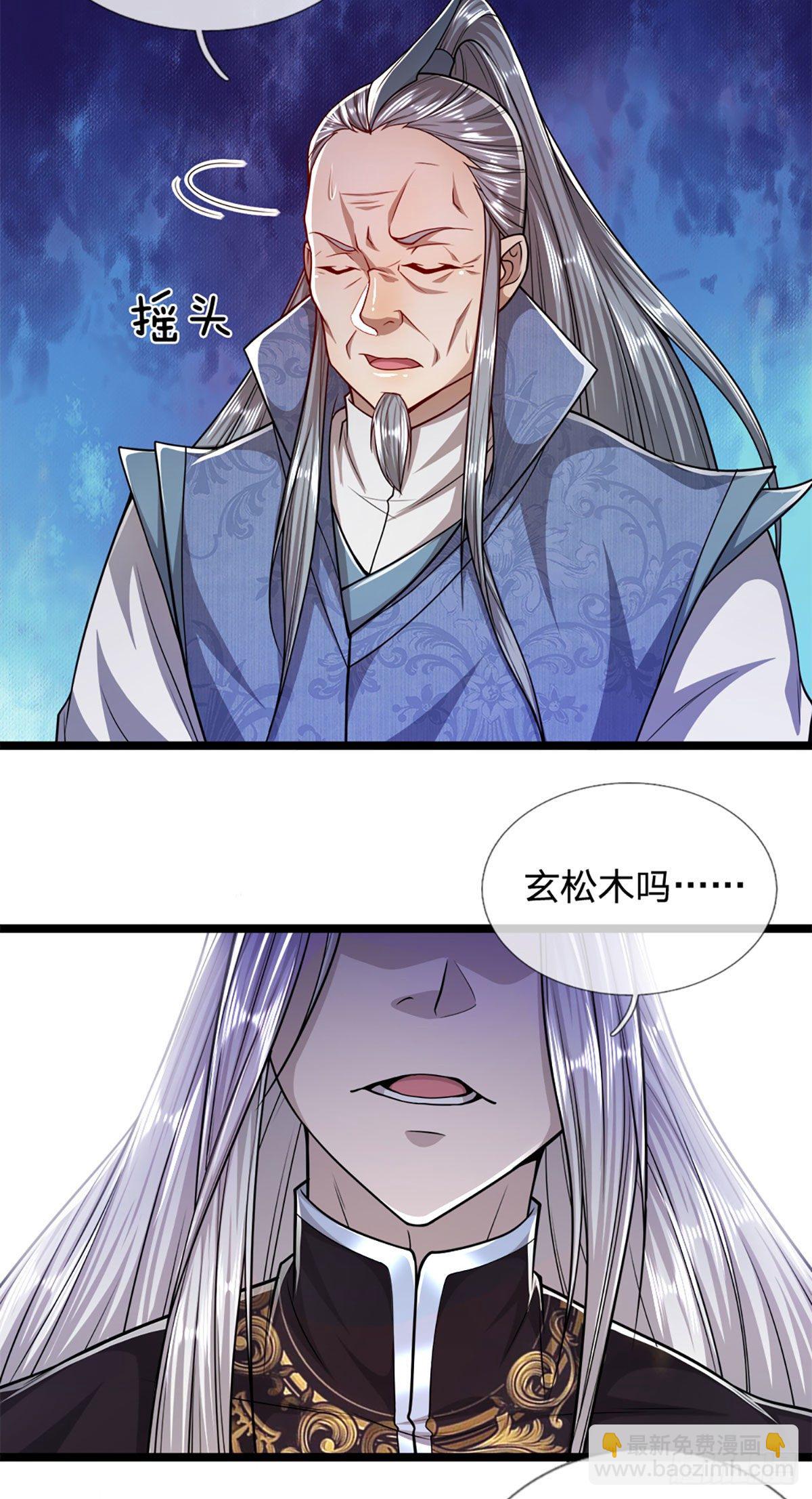 🍵被困百万年：弟子遍布诸天万界 第72话 不敬掌门，应当受罚 第10页