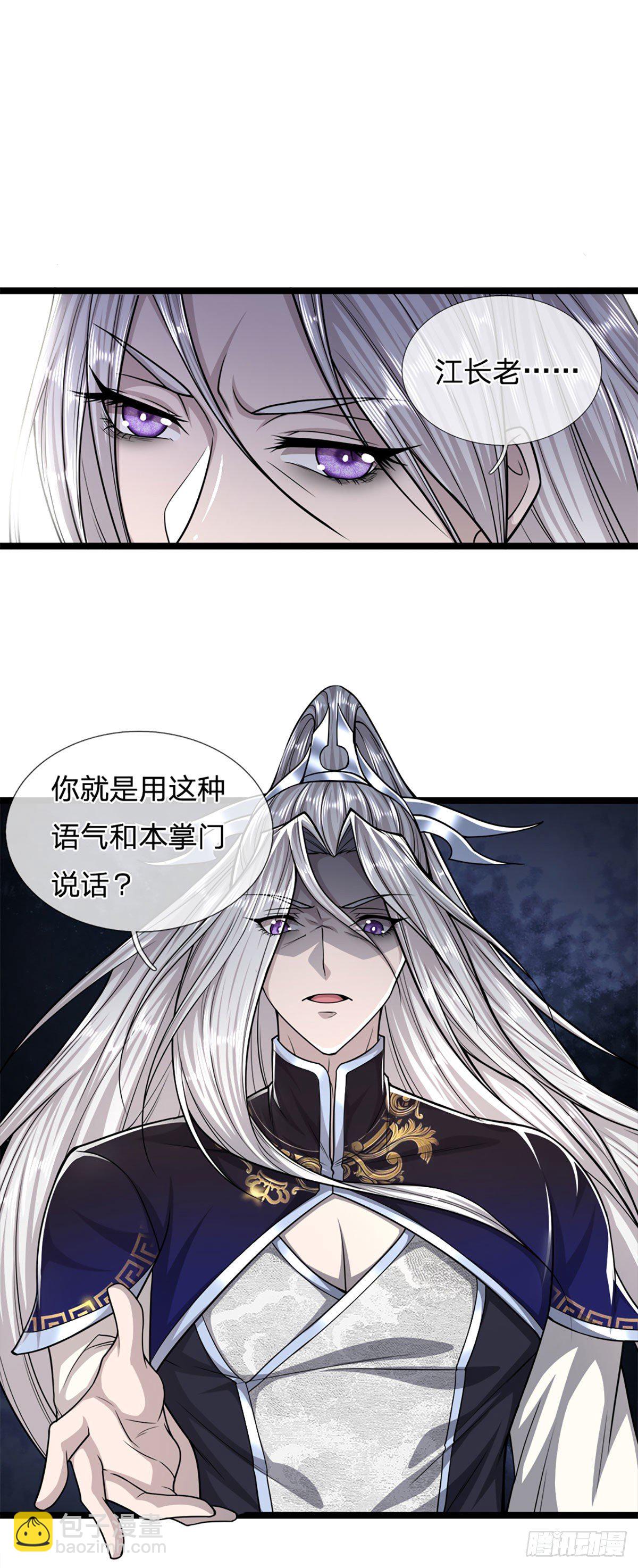 🍵被困百万年：弟子遍布诸天万界 第72话 不敬掌门，应当受罚 第14页