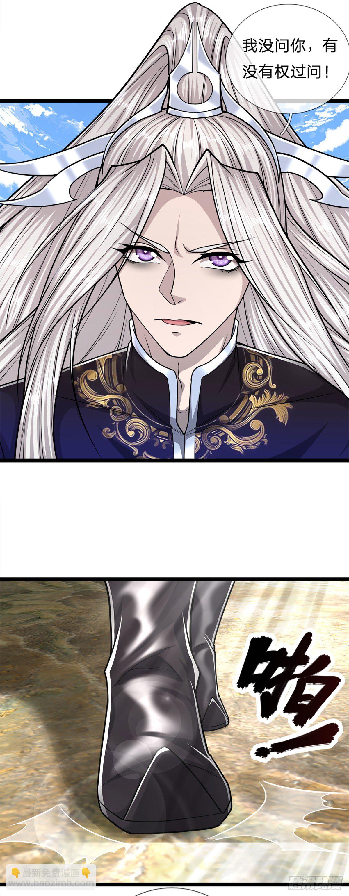 🍵被困百万年：弟子遍布诸天万界 第72话 不敬掌门，应当受罚 第17页