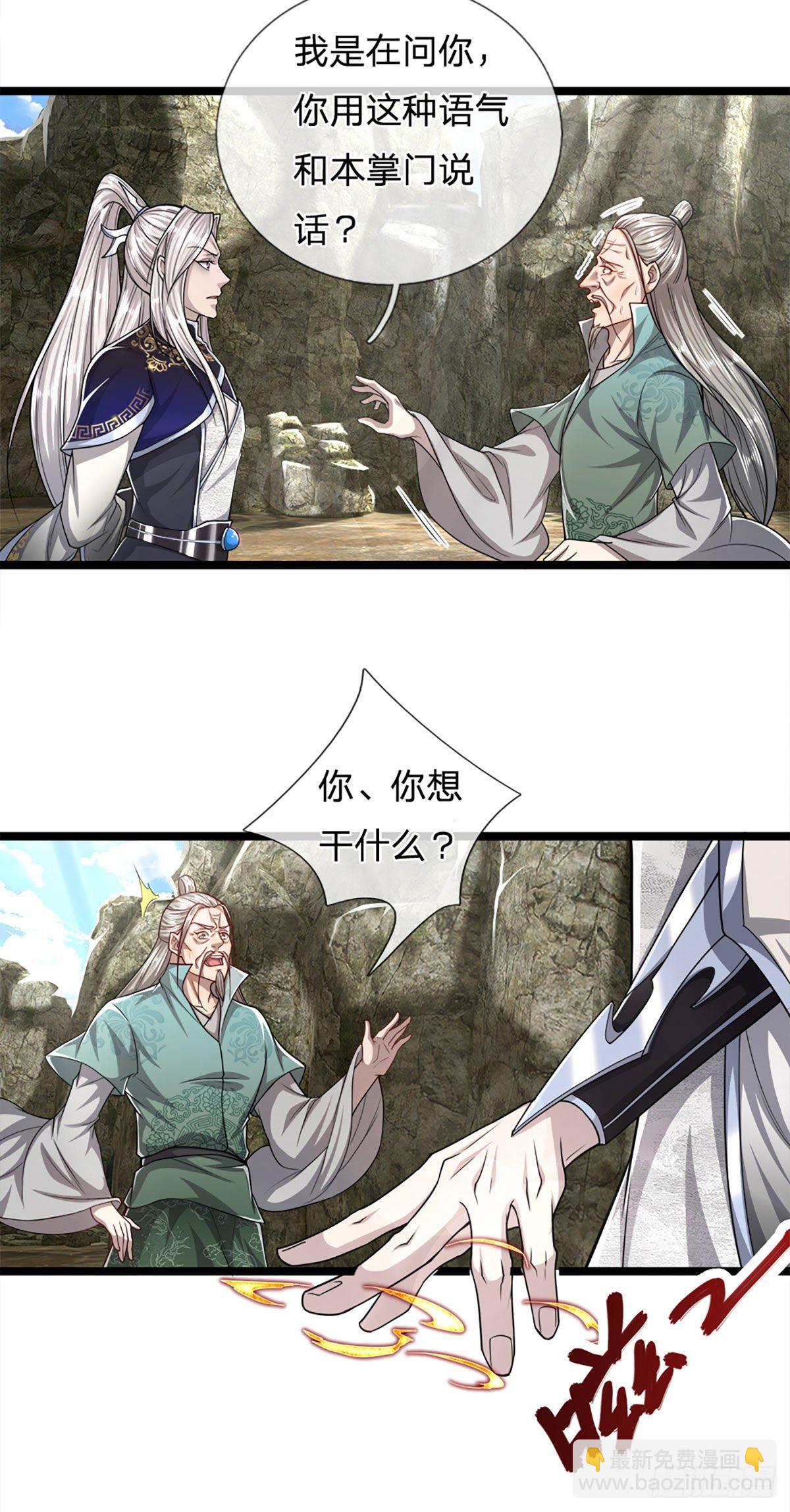 🍵被困百万年：弟子遍布诸天万界 第72话 不敬掌门，应当受罚 第18页