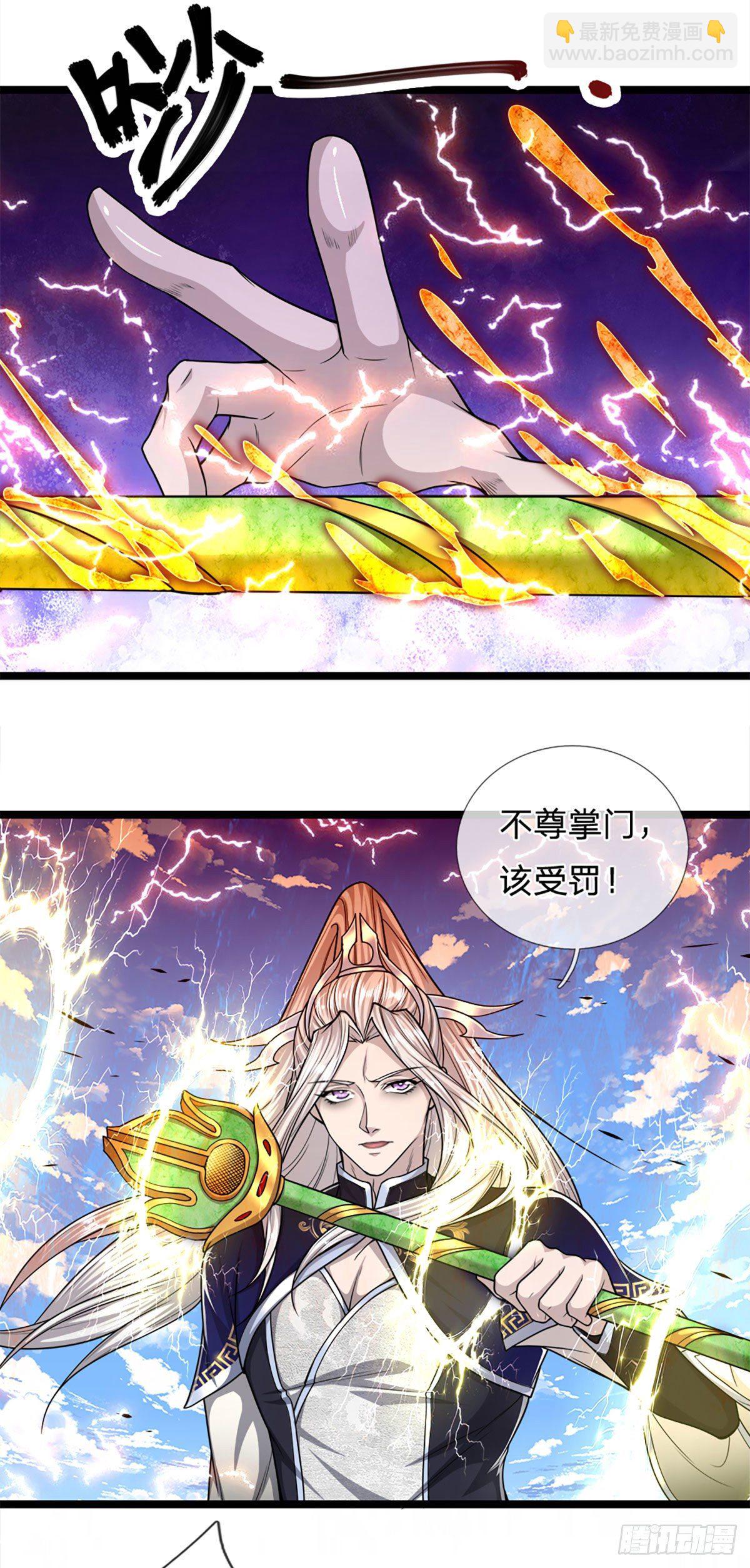 🍵被困百万年：弟子遍布诸天万界 第72话 不敬掌门，应当受罚 第19页