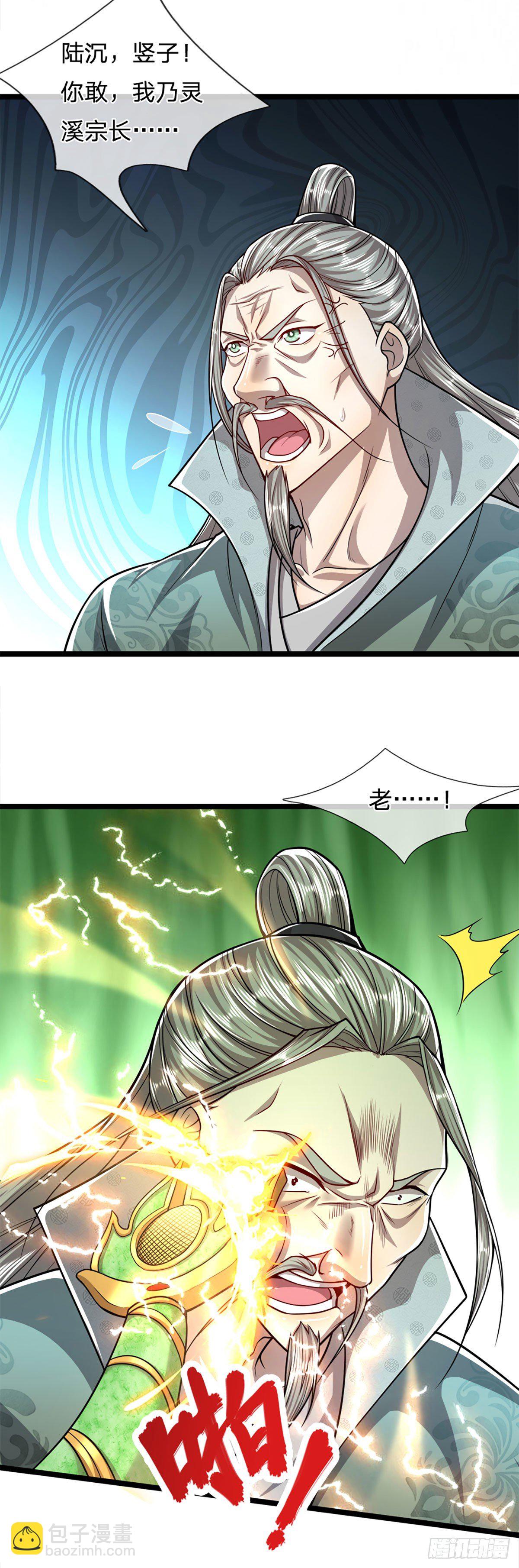 🍵被困百万年：弟子遍布诸天万界 第72话 不敬掌门，应当受罚 第20页