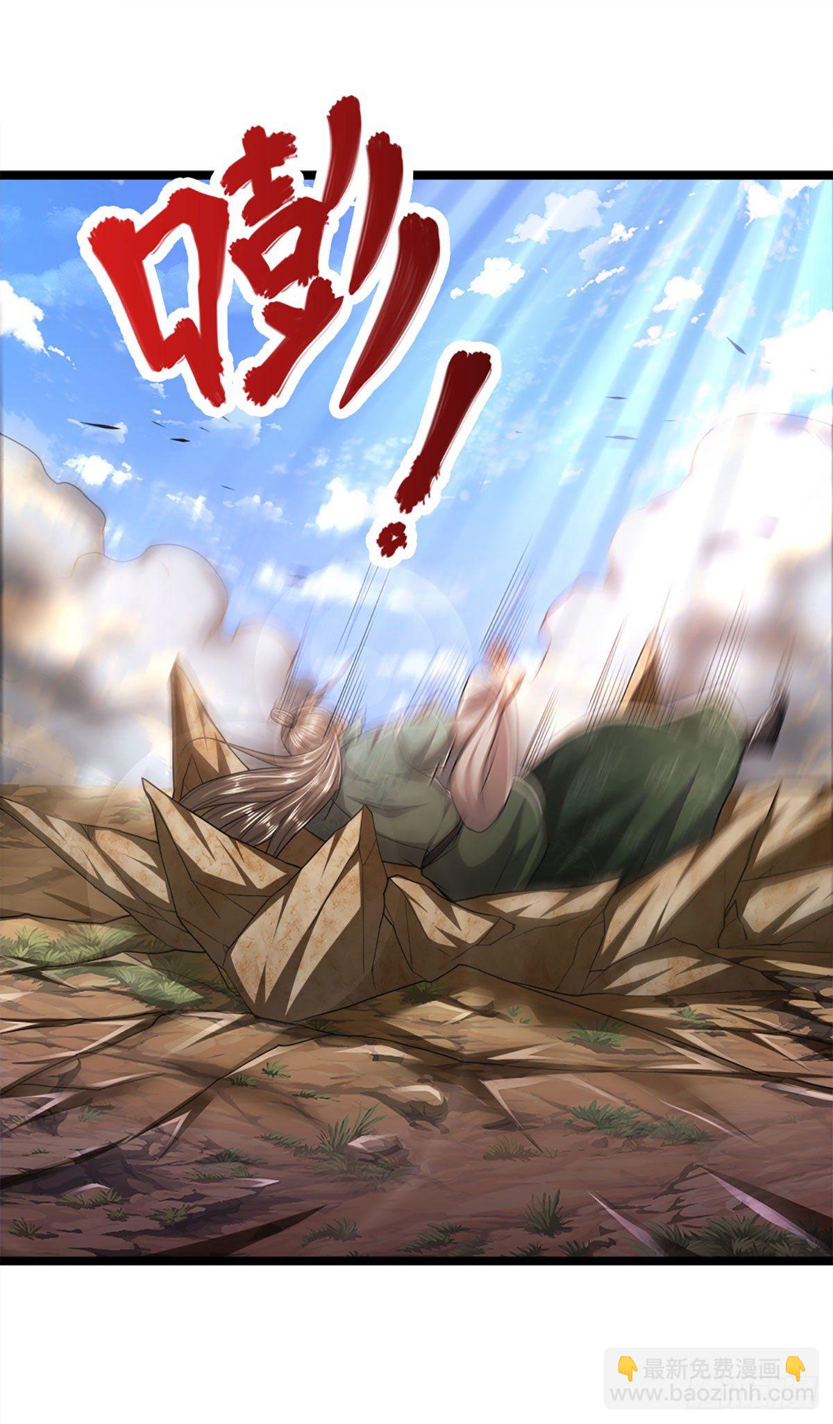 🍵被困百万年：弟子遍布诸天万界 第72话 不敬掌门，应当受罚 第23页