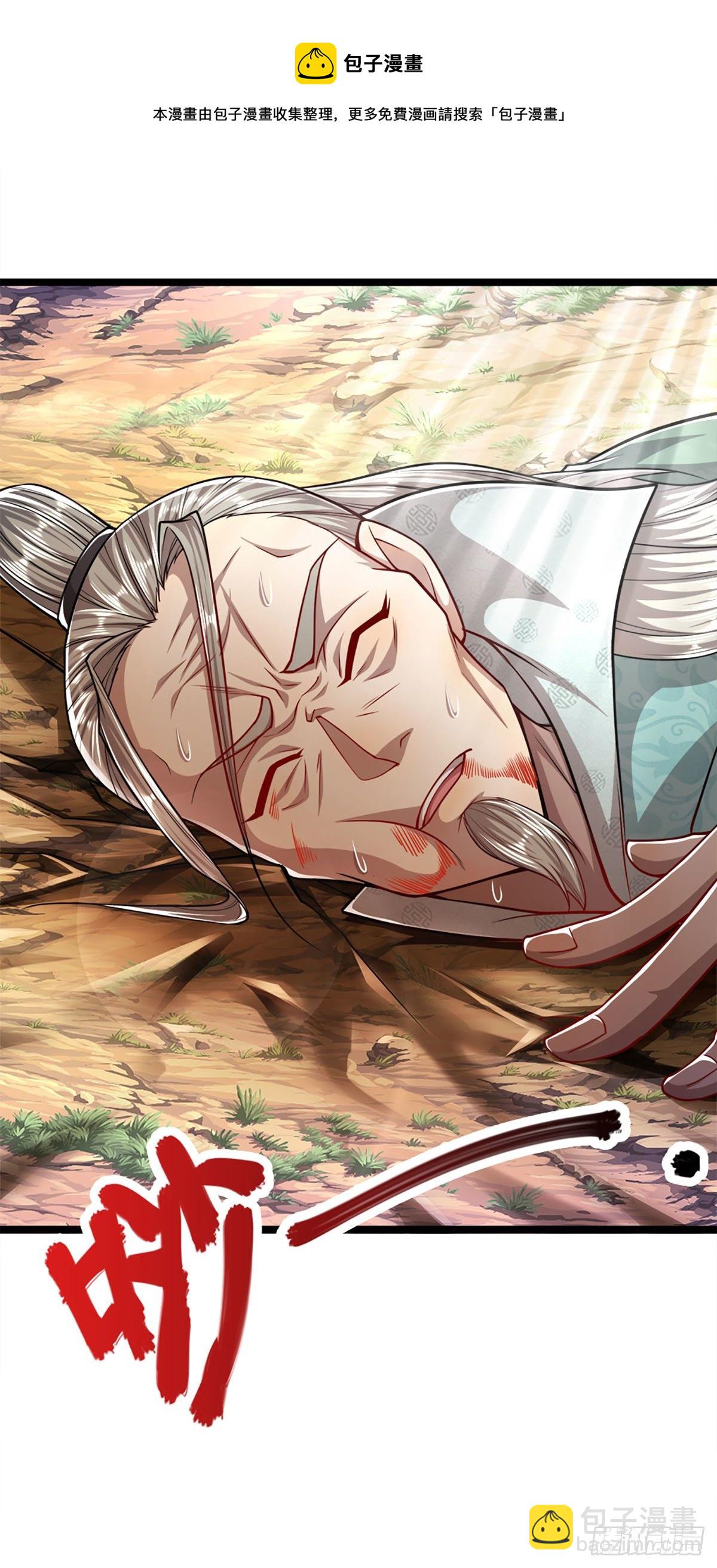 🍵被困百万年：弟子遍布诸天万界 第72话 不敬掌门，应当受罚 第24页