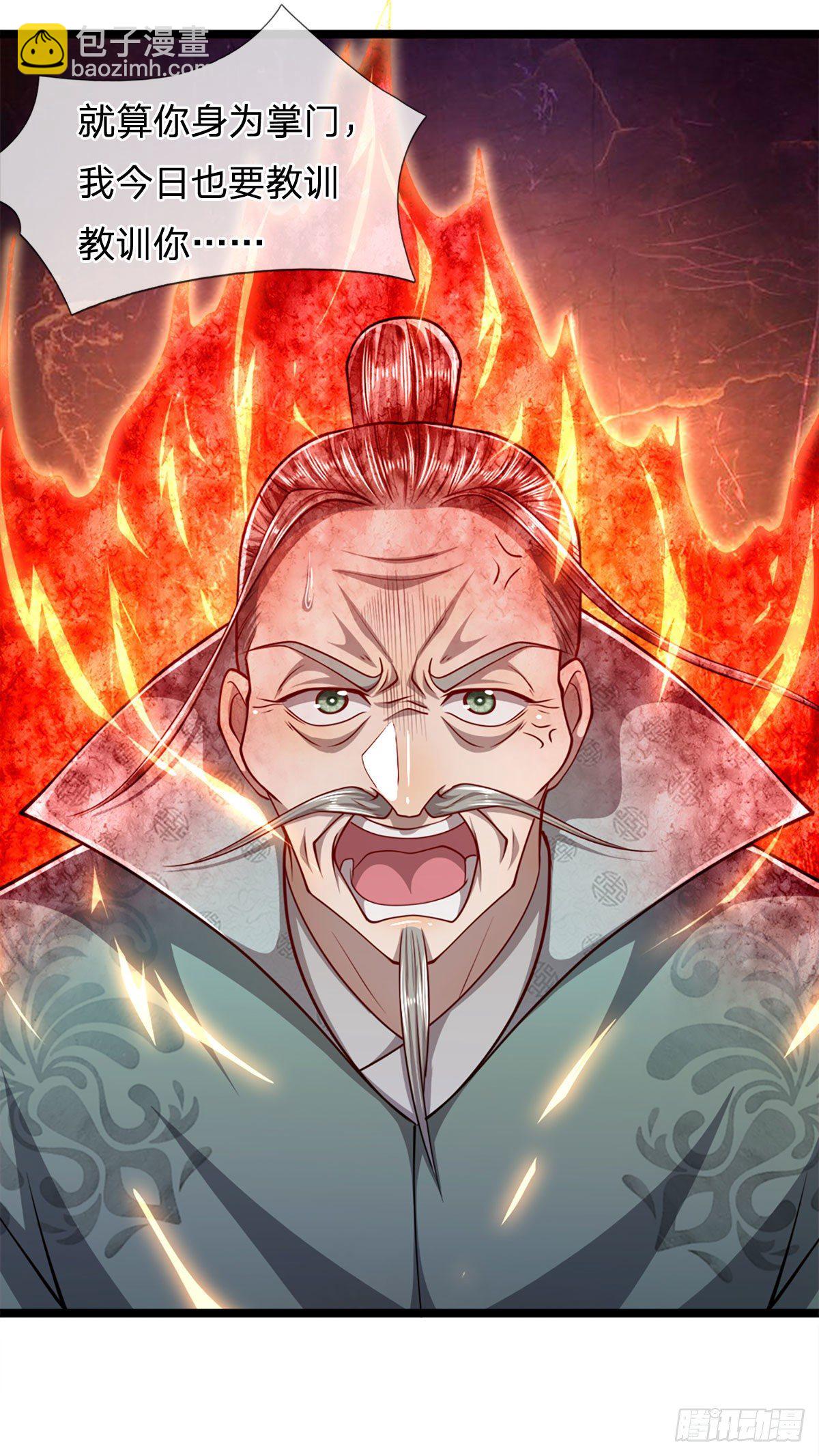 🍵被困百万年：弟子遍布诸天万界 第72话 不敬掌门，应当受罚 第26页