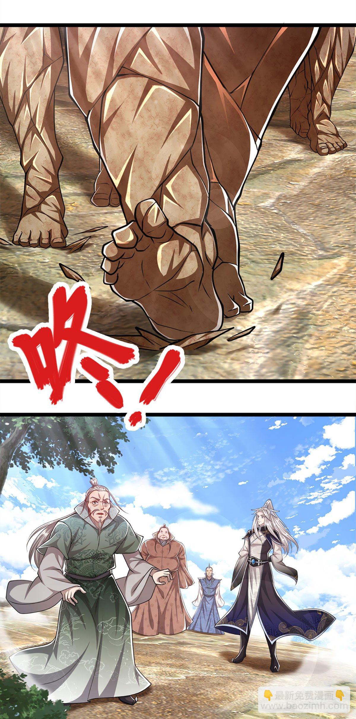 🍵被困百万年：弟子遍布诸天万界 第72话 不敬掌门，应当受罚 第27页
