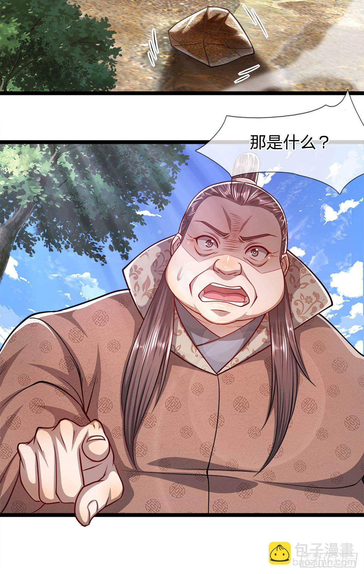 🍵被困百万年：弟子遍布诸天万界 第72话 不敬掌门，应当受罚 第28页