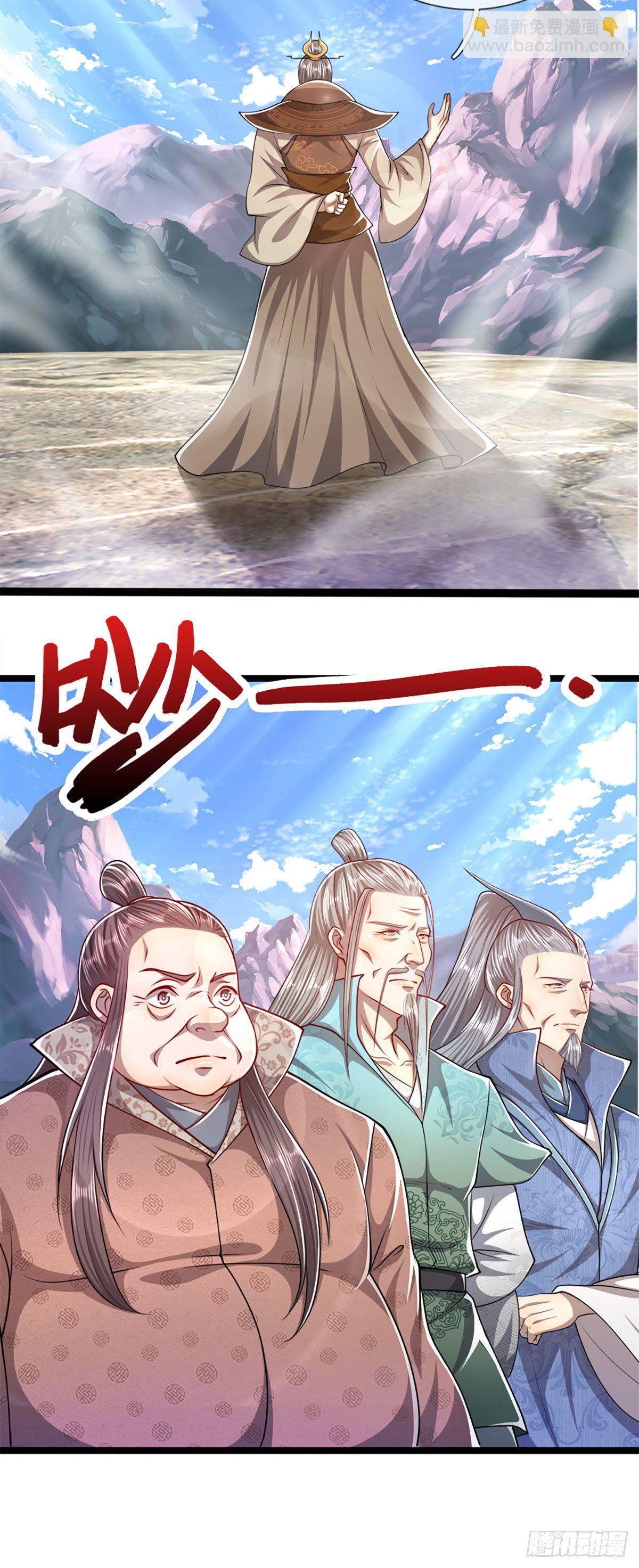 🍵被困百万年：弟子遍布诸天万界 第72话 不敬掌门，应当受罚 第3页