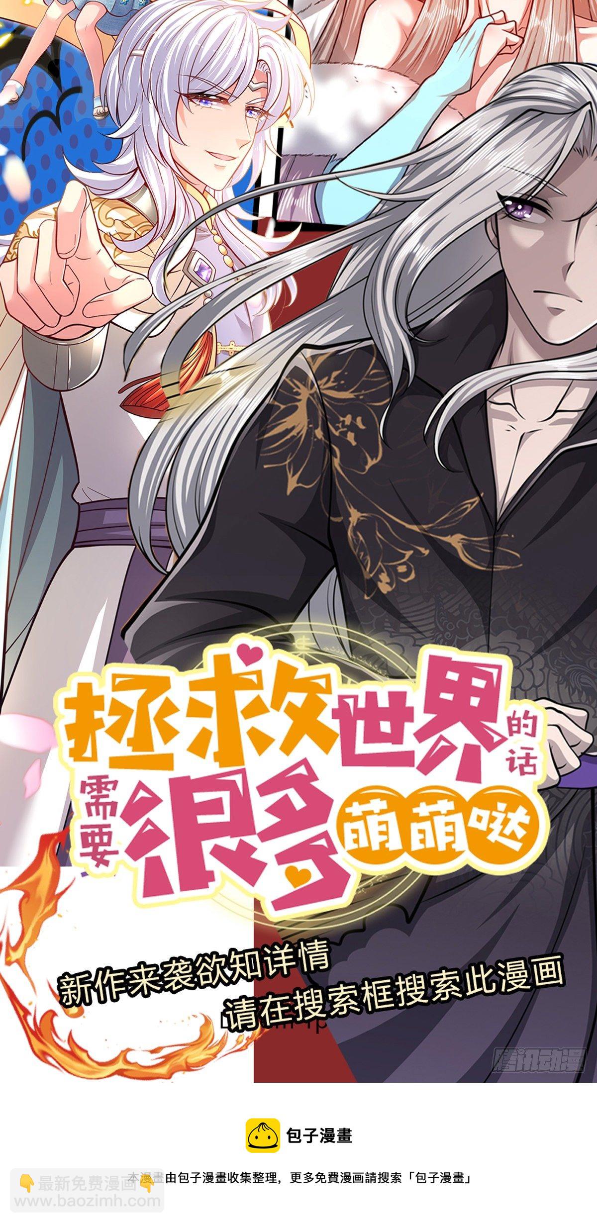 🍵被困百万年：弟子遍布诸天万界 第72话 不敬掌门，应当受罚 第31页