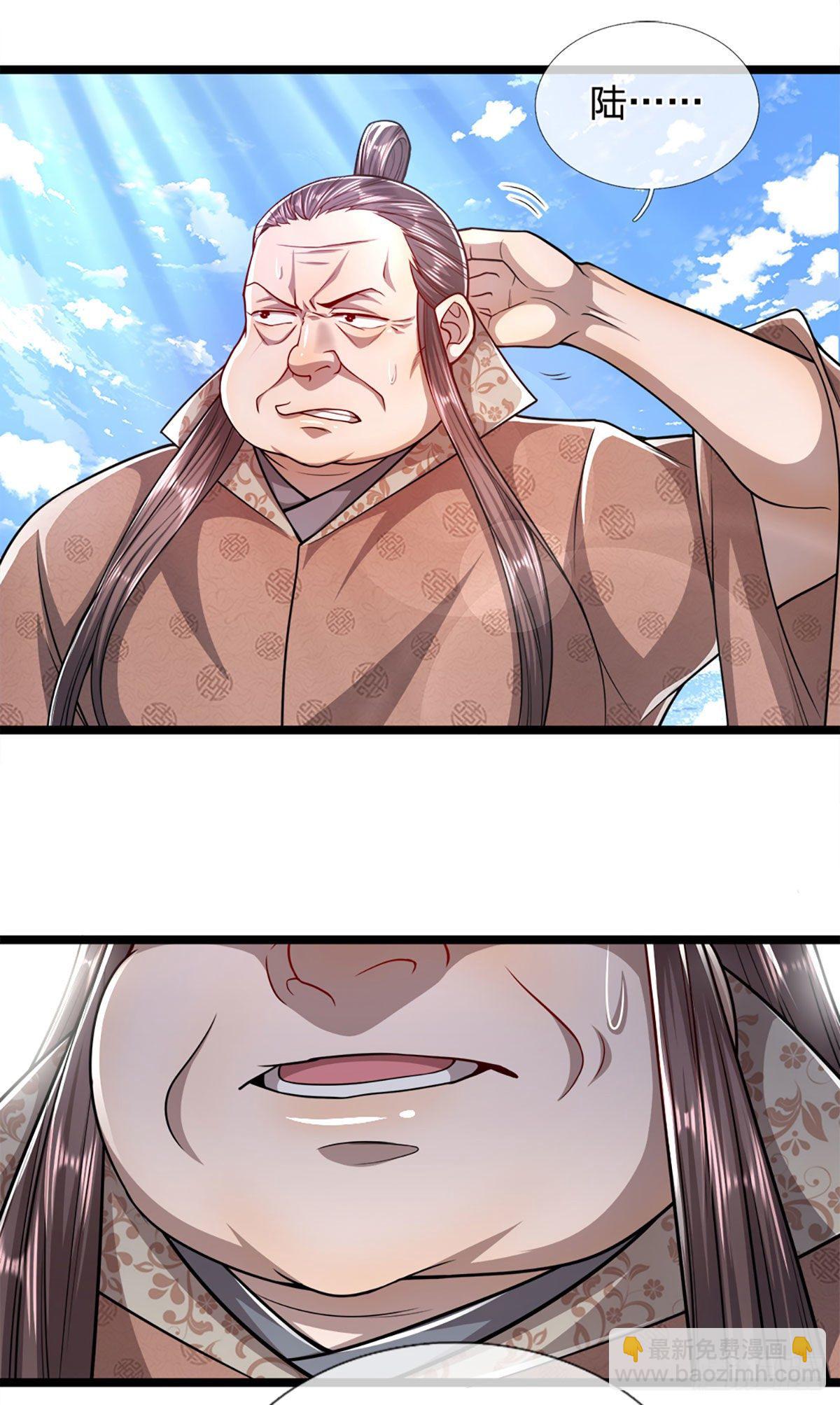 🍵被困百万年：弟子遍布诸天万界 第72话 不敬掌门，应当受罚 第5页