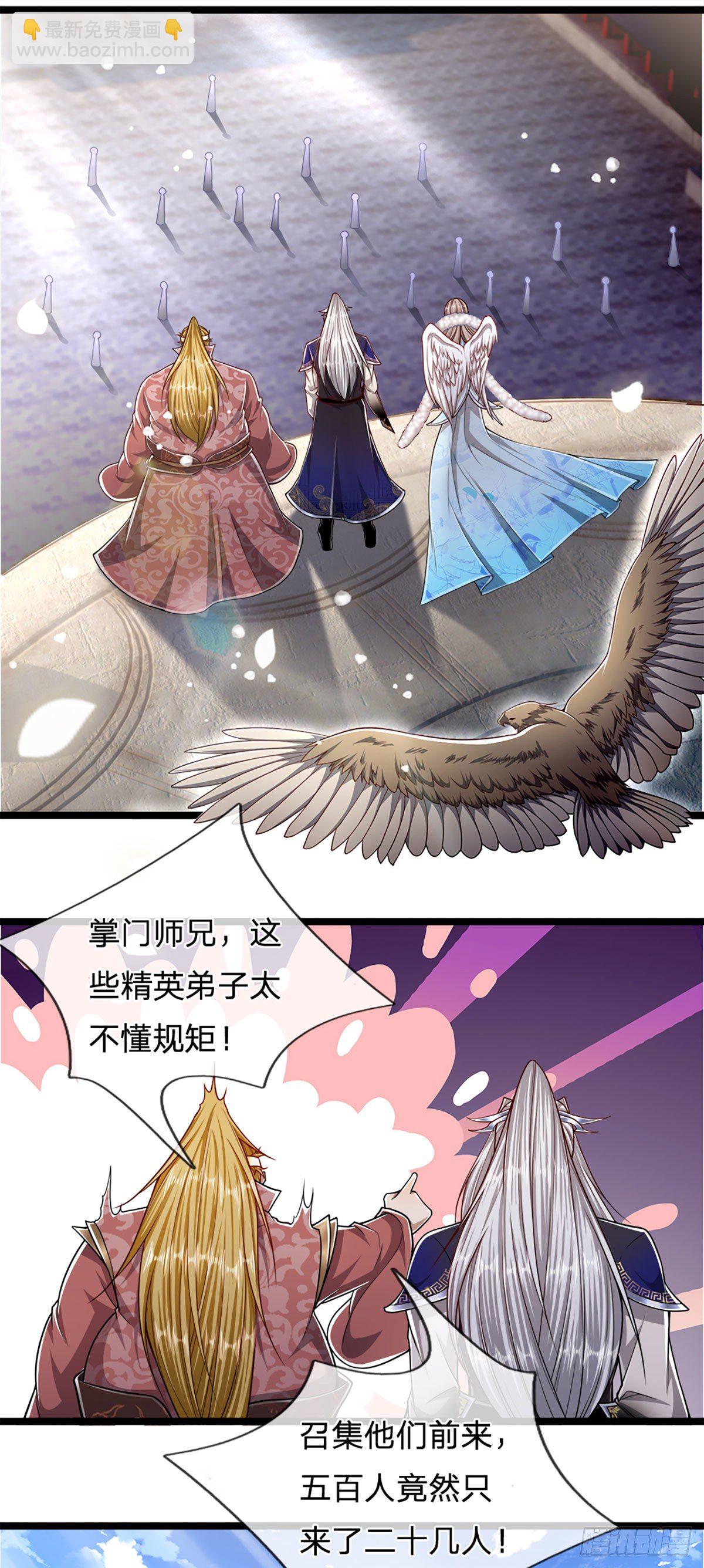 🍵被困百万年：弟子遍布诸天万界 第74话 忍无可忍，无需再忍 第10页