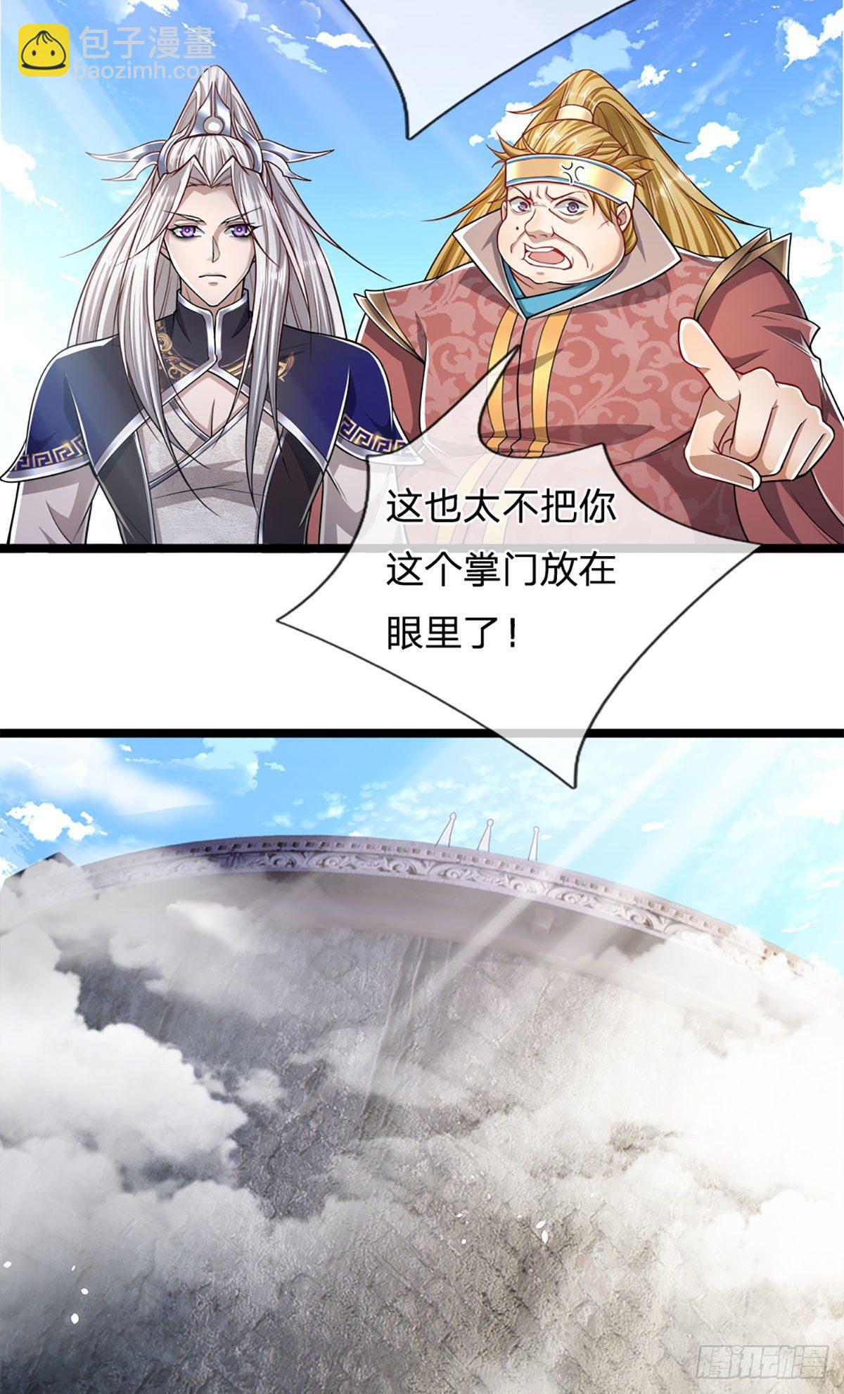 🍵被困百万年：弟子遍布诸天万界 第74话 忍无可忍，无需再忍 第11页