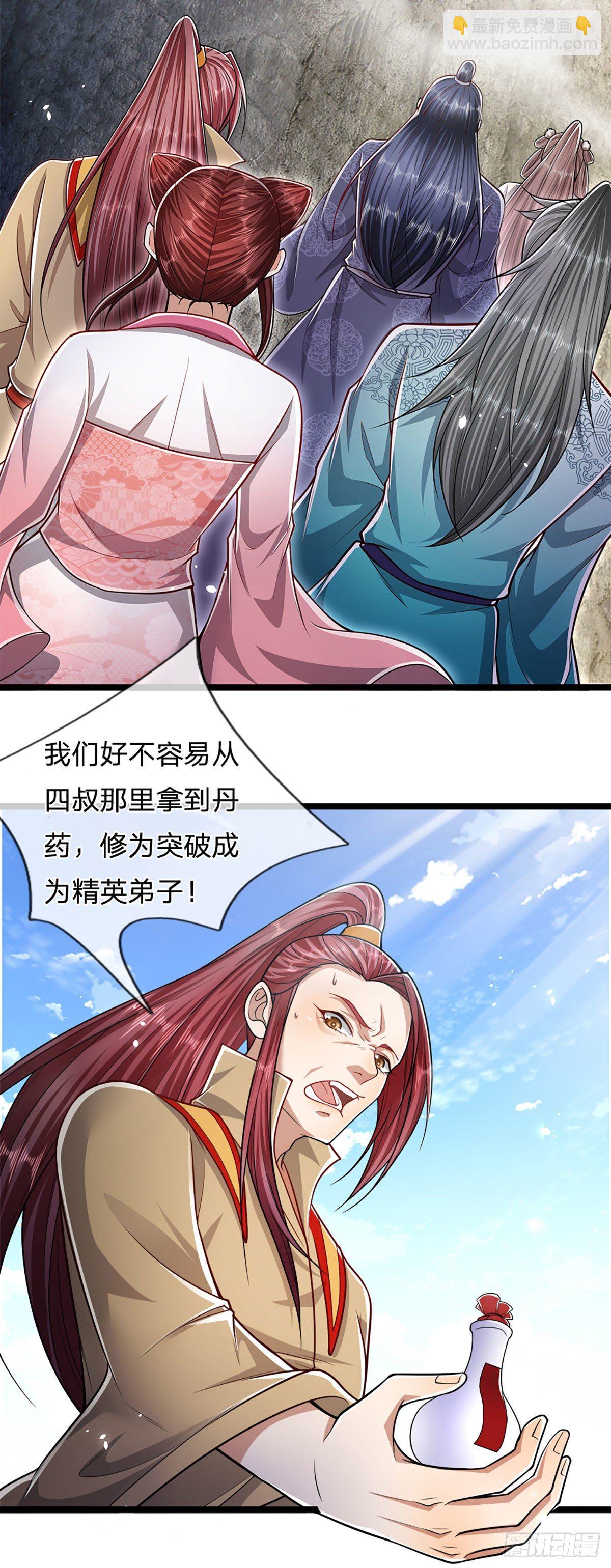 🍵被困百万年：弟子遍布诸天万界 第74话 忍无可忍，无需再忍 第12页