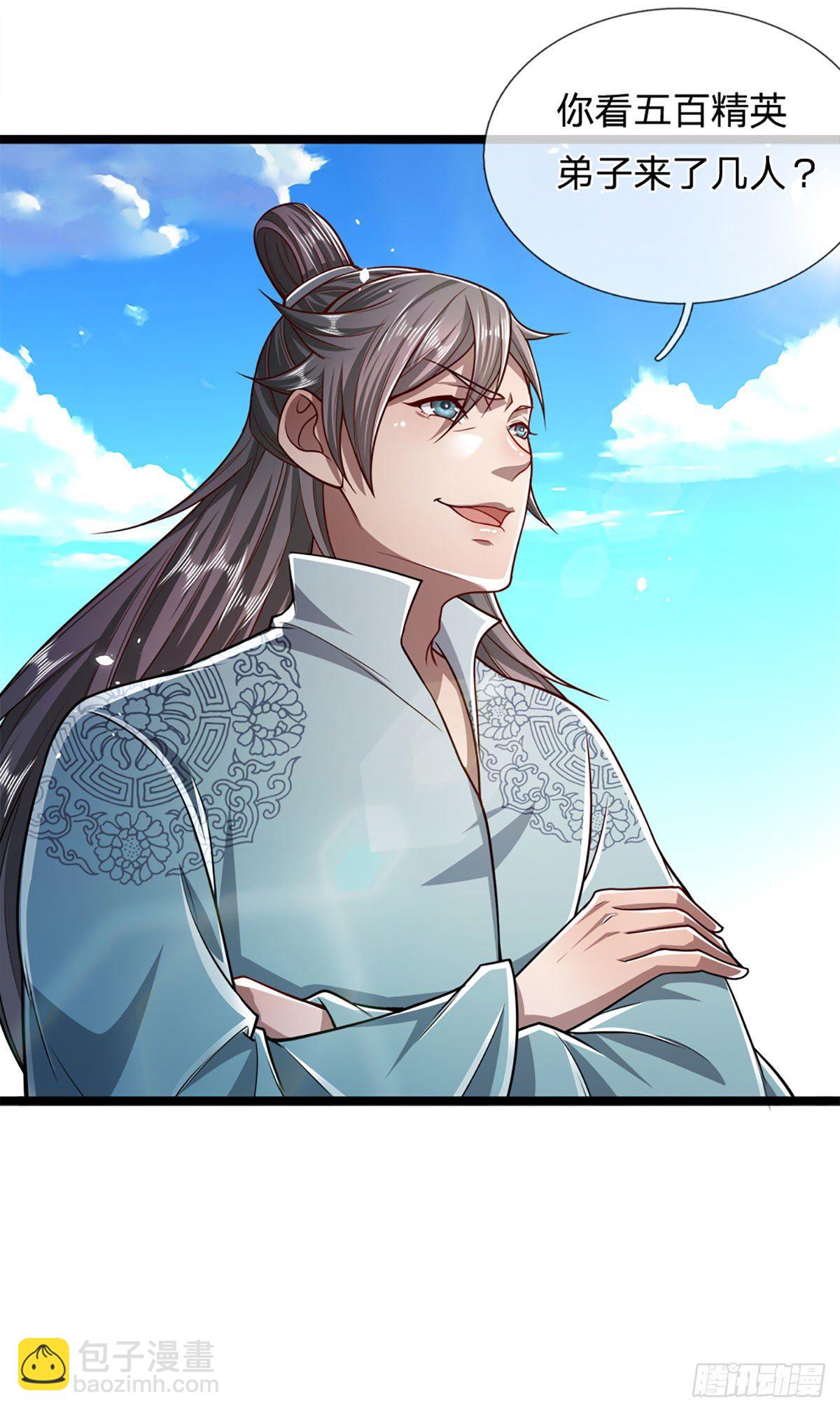 🍵被困百万年：弟子遍布诸天万界 第74话 忍无可忍，无需再忍 第14页