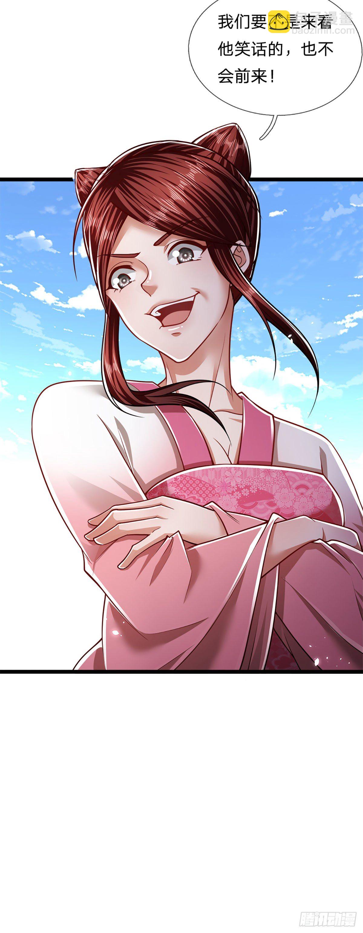 🍵被困百万年：弟子遍布诸天万界 第74话 忍无可忍，无需再忍 第16页