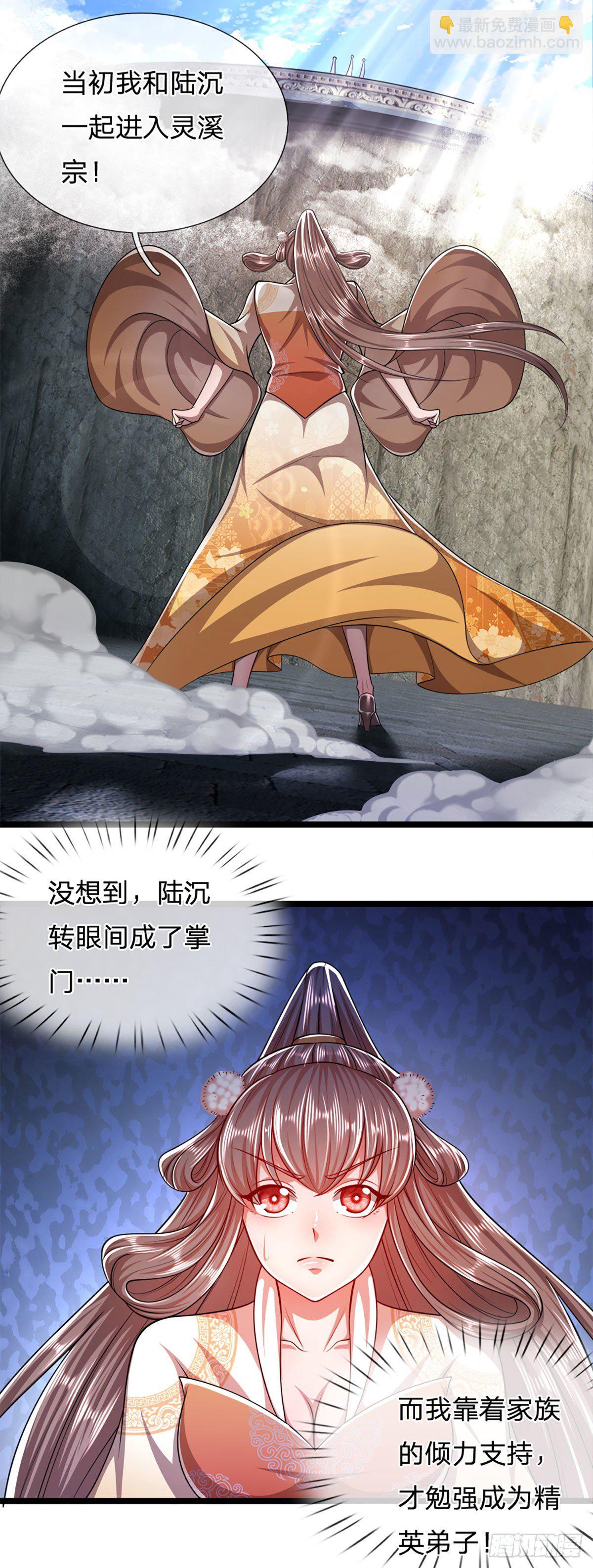 🍵被困百万年：弟子遍布诸天万界 第74话 忍无可忍，无需再忍 第18页