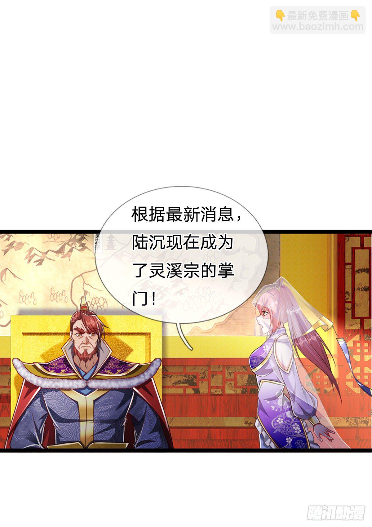 🍵被困百万年：弟子遍布诸天万界 第74话 忍无可忍，无需再忍 第2页