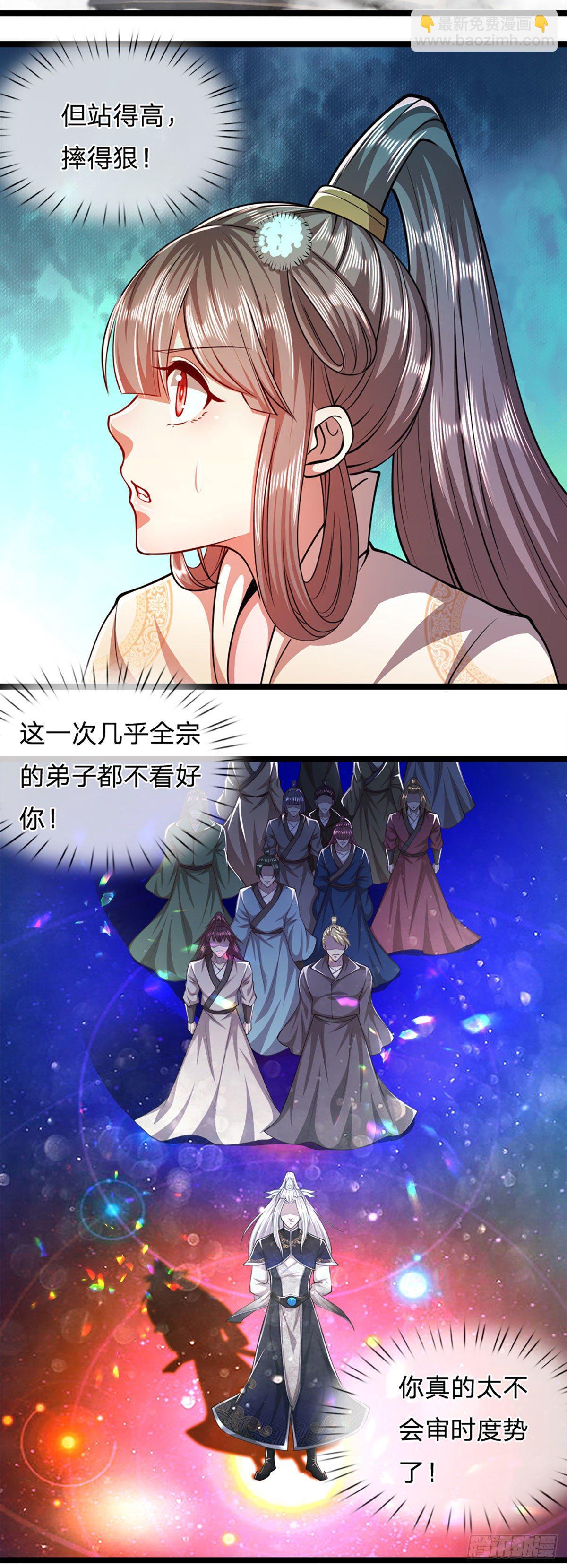 🍵被困百万年：弟子遍布诸天万界 第74话 忍无可忍，无需再忍 第20页