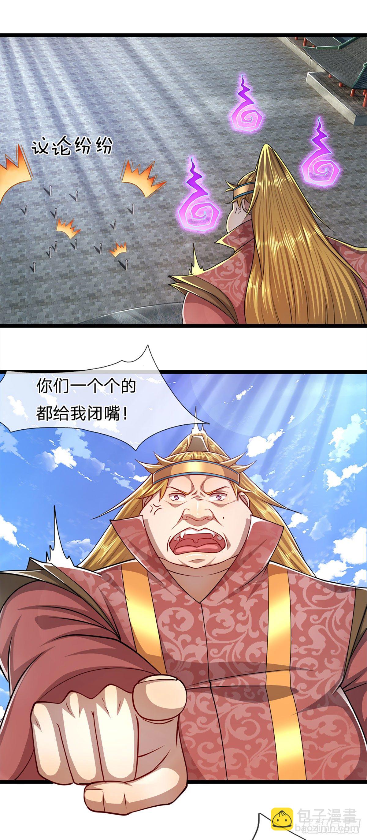 🍵被困百万年：弟子遍布诸天万界 第74话 忍无可忍，无需再忍 第21页