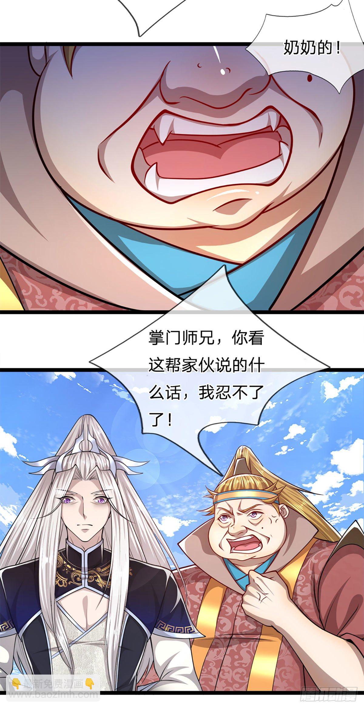 🍵被困百万年：弟子遍布诸天万界 第74话 忍无可忍，无需再忍 第23页