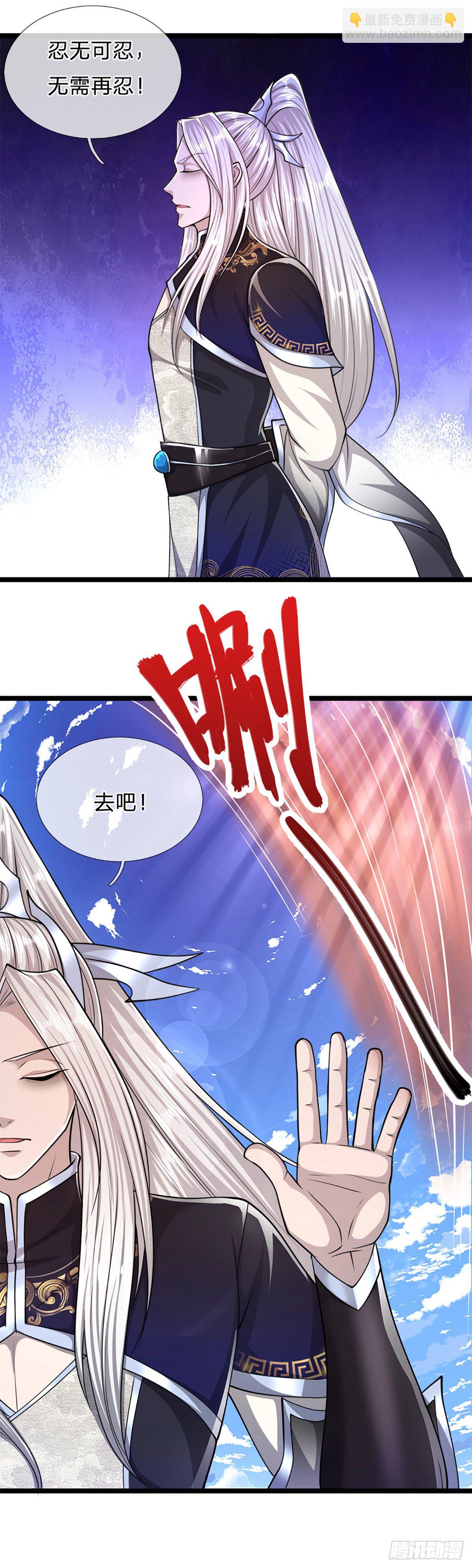 🍵被困百万年：弟子遍布诸天万界 第74话 忍无可忍，无需再忍 第24页