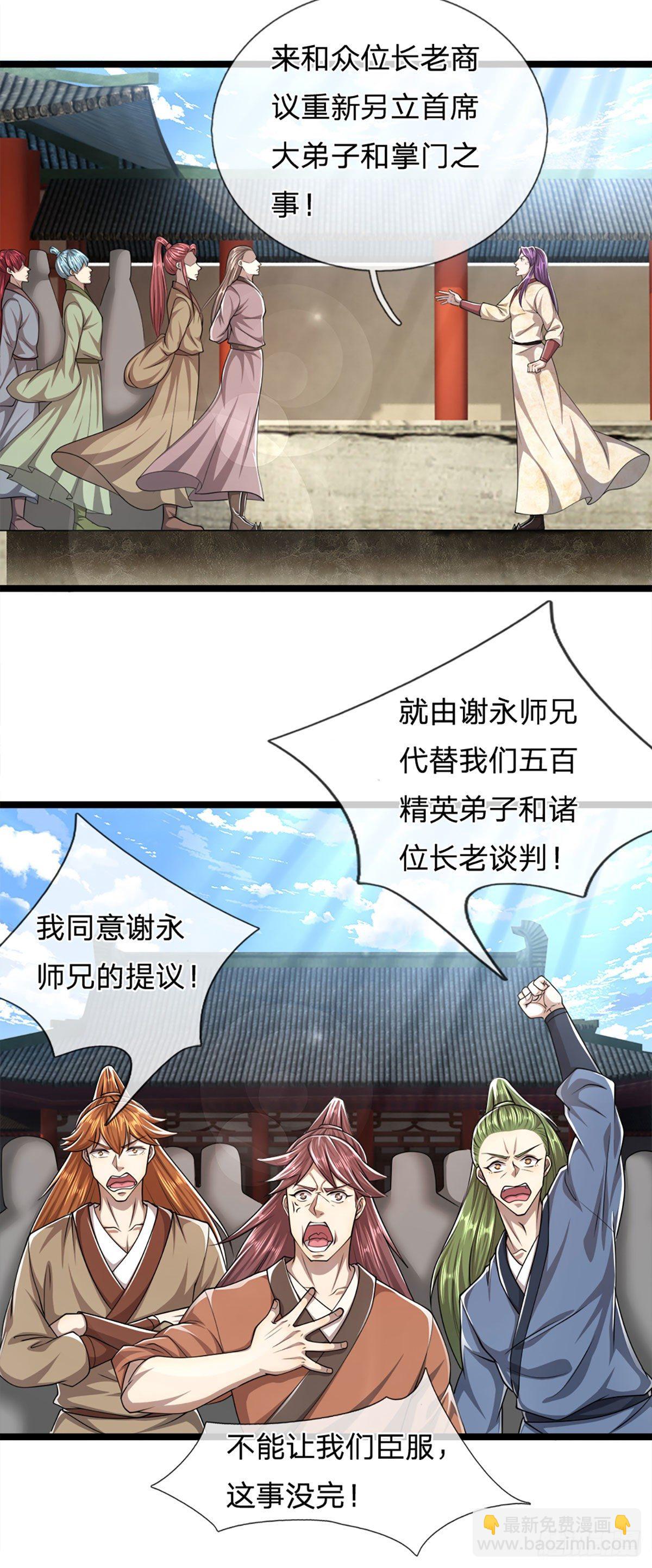 🍵被困百万年：弟子遍布诸天万界 第74话 忍无可忍，无需再忍 第27页