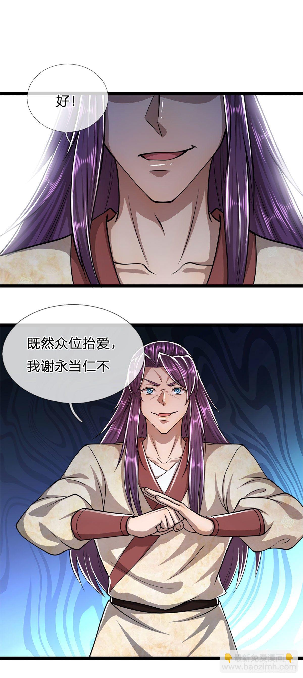 🍵被困百万年：弟子遍布诸天万界 第74话 忍无可忍，无需再忍 第28页