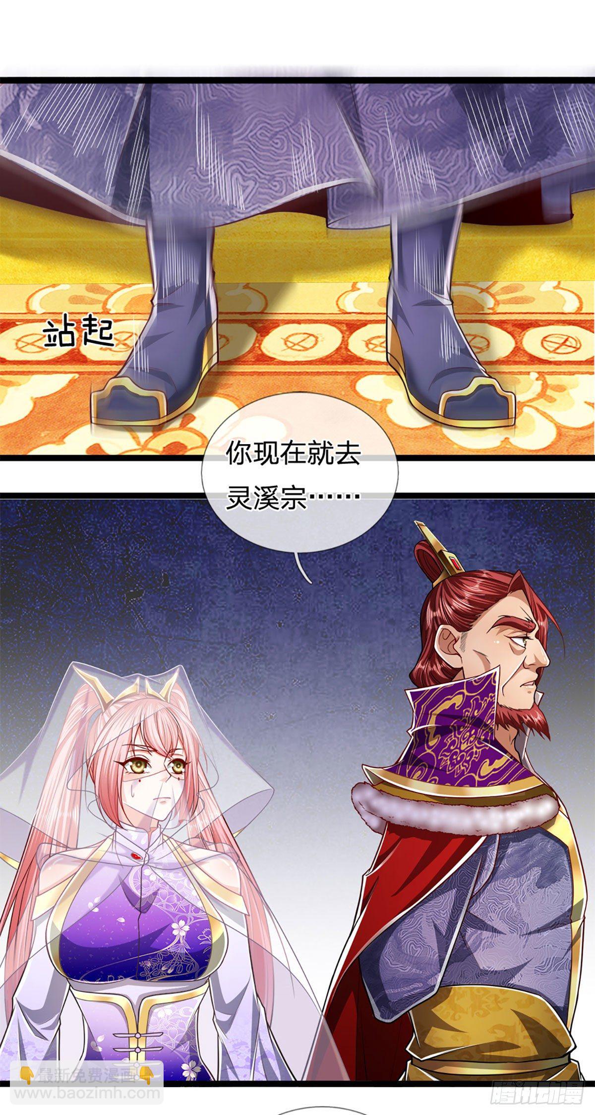🍵被困百万年：弟子遍布诸天万界 第74话 忍无可忍，无需再忍 第3页