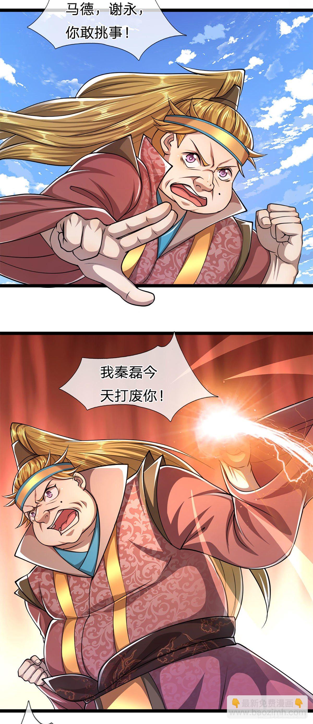 🍵被困百万年：弟子遍布诸天万界 第74话 忍无可忍，无需再忍 第31页