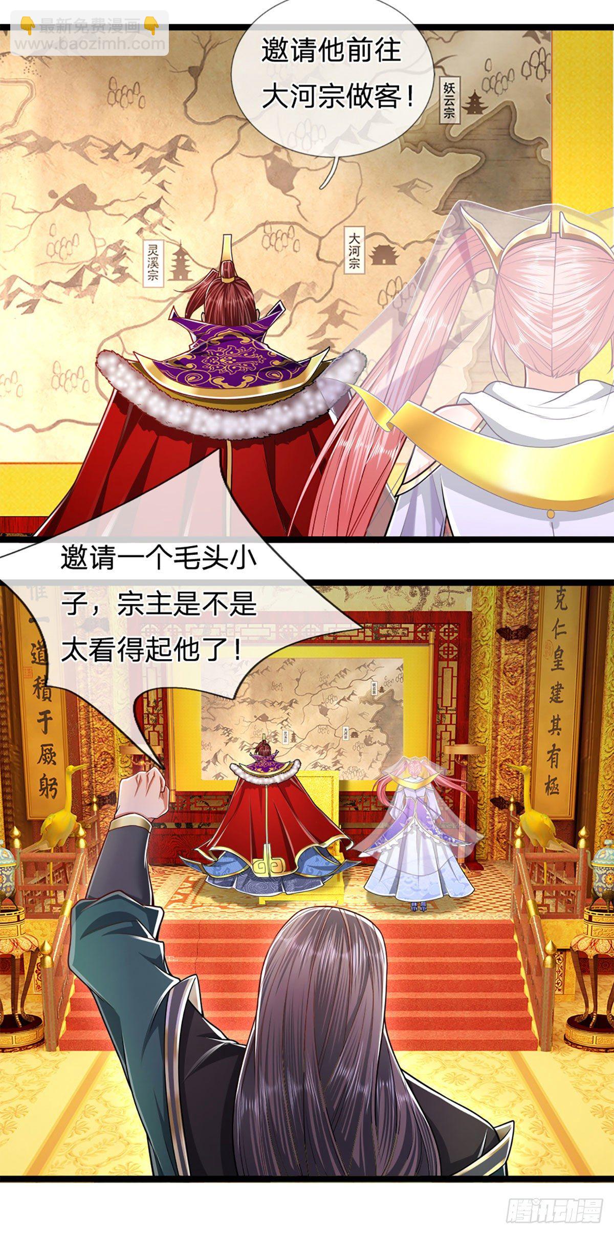 🍵被困百万年：弟子遍布诸天万界 第74话 忍无可忍，无需再忍 第4页