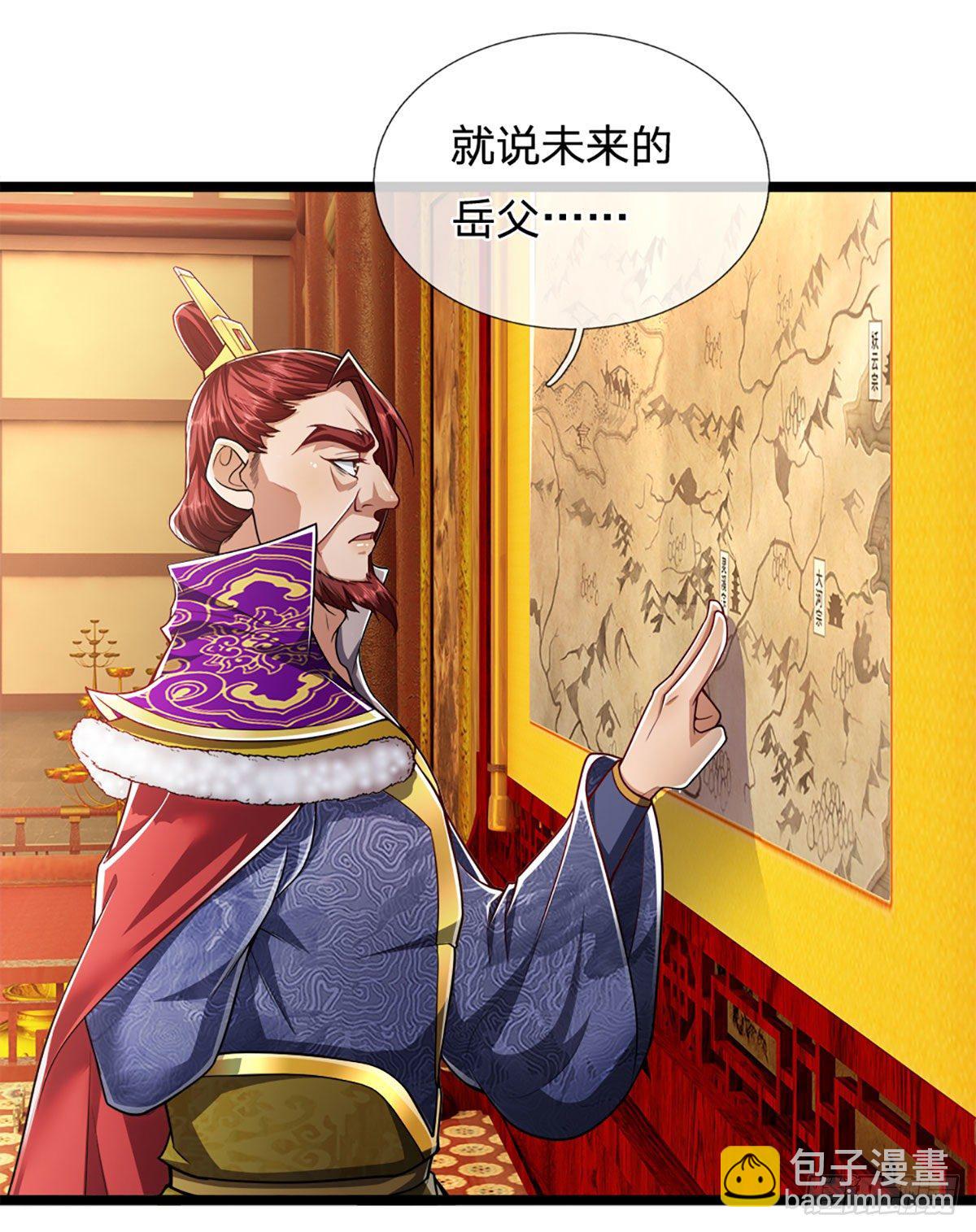 🍵被困百万年：弟子遍布诸天万界 第74话 忍无可忍，无需再忍 第7页